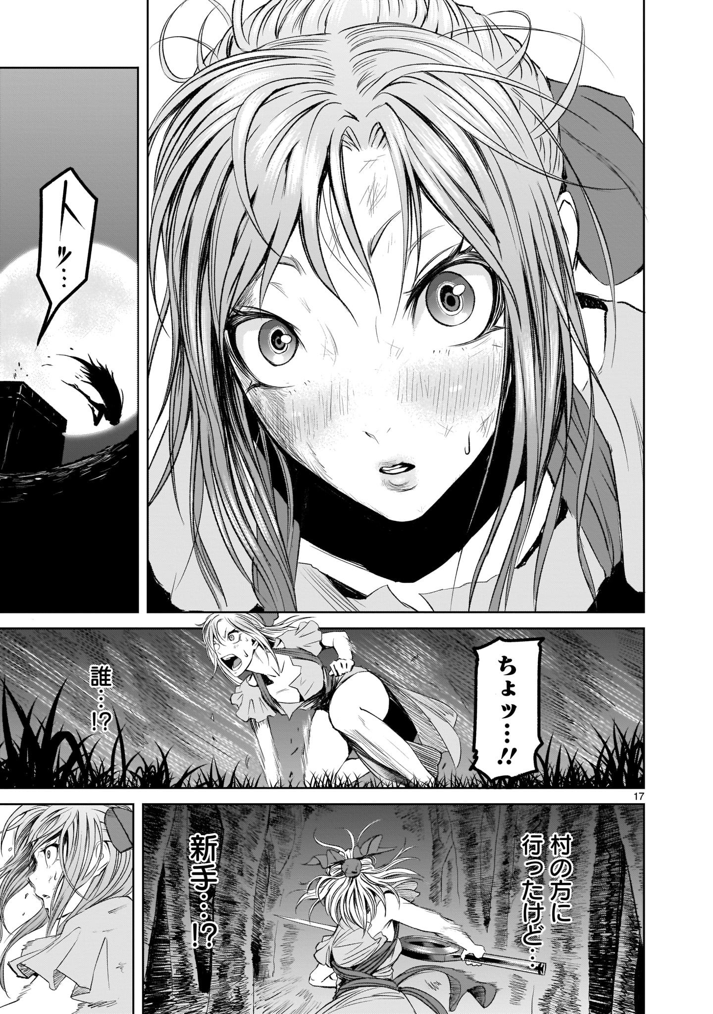 ROSEN GARTEN SAGA - raw - Chapter 2 - https://jpdd.ccdd.to/JPDD/rosengartensaga/140672/yocn1amsclz.jpg