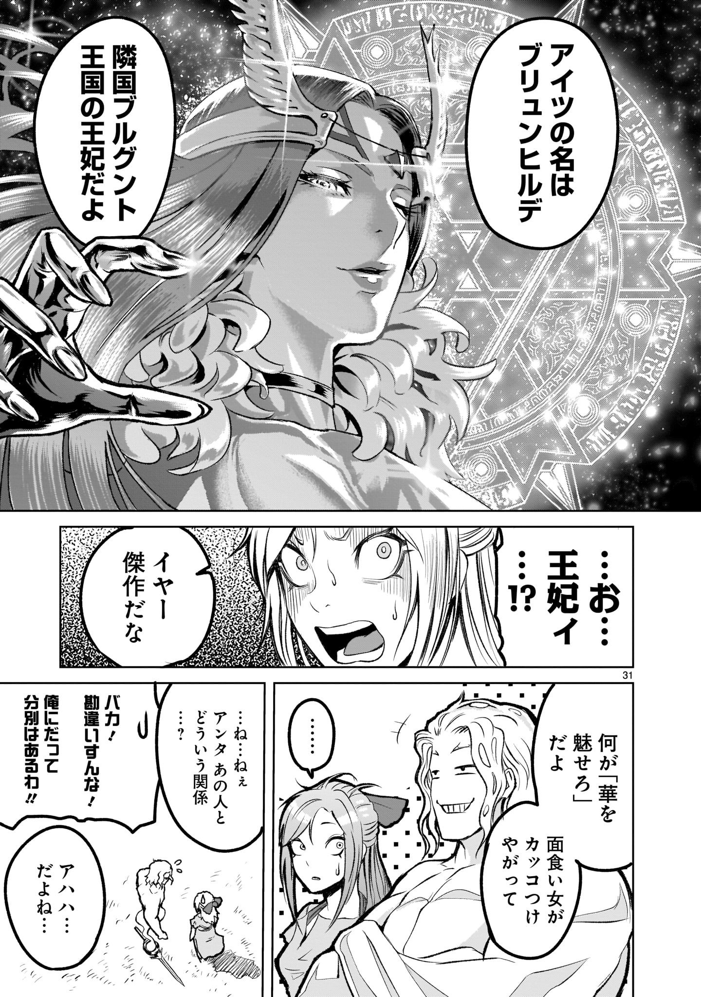 ROSEN GARTEN SAGA - raw - Chapter 2 - https://jpdd.ccdd.to/JPDD/rosengartensaga/140672/yvmdt2gzoqc.jpg