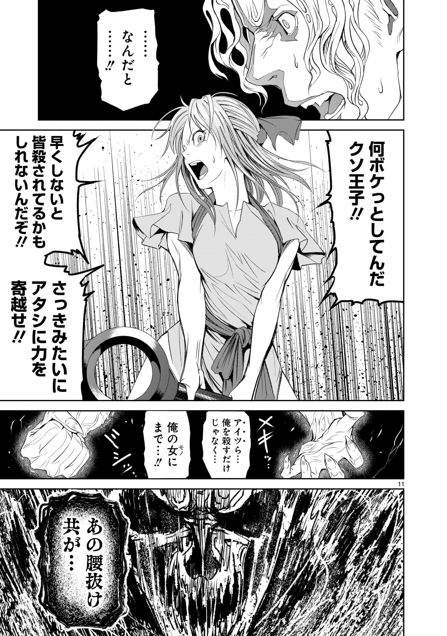 ROSEN GARTEN SAGA - raw - Chapter 2 - https://jpdd.ccdd.to/JPDD/rosengartensaga/140672/zw3mipsvmpn.jpg