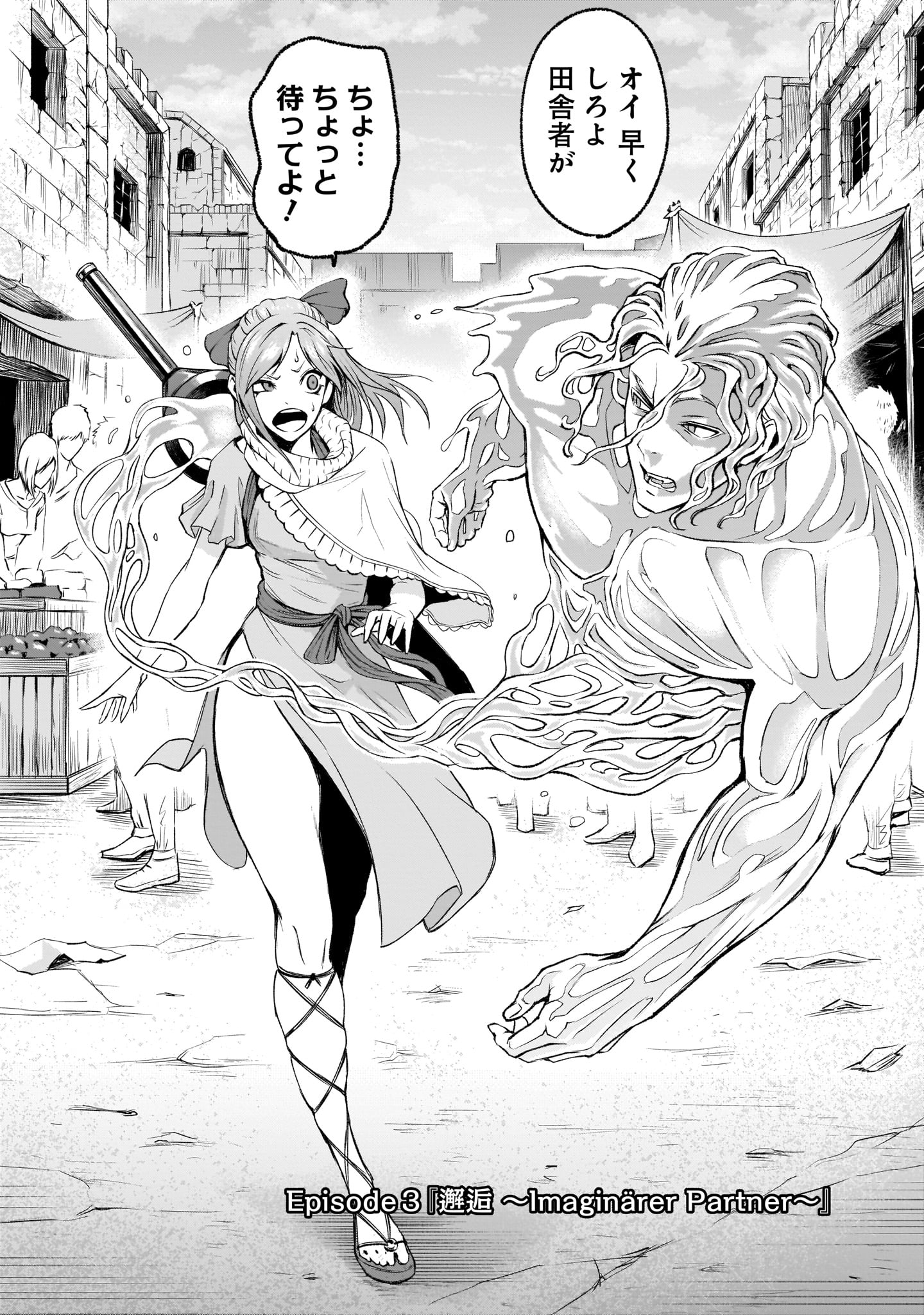 ROSEN GARTEN SAGA - raw - Chapter 3 - https://jpdd.ccdd.to/JPDD/rosengartensaga/143497/2yd0xud35n5.jpg