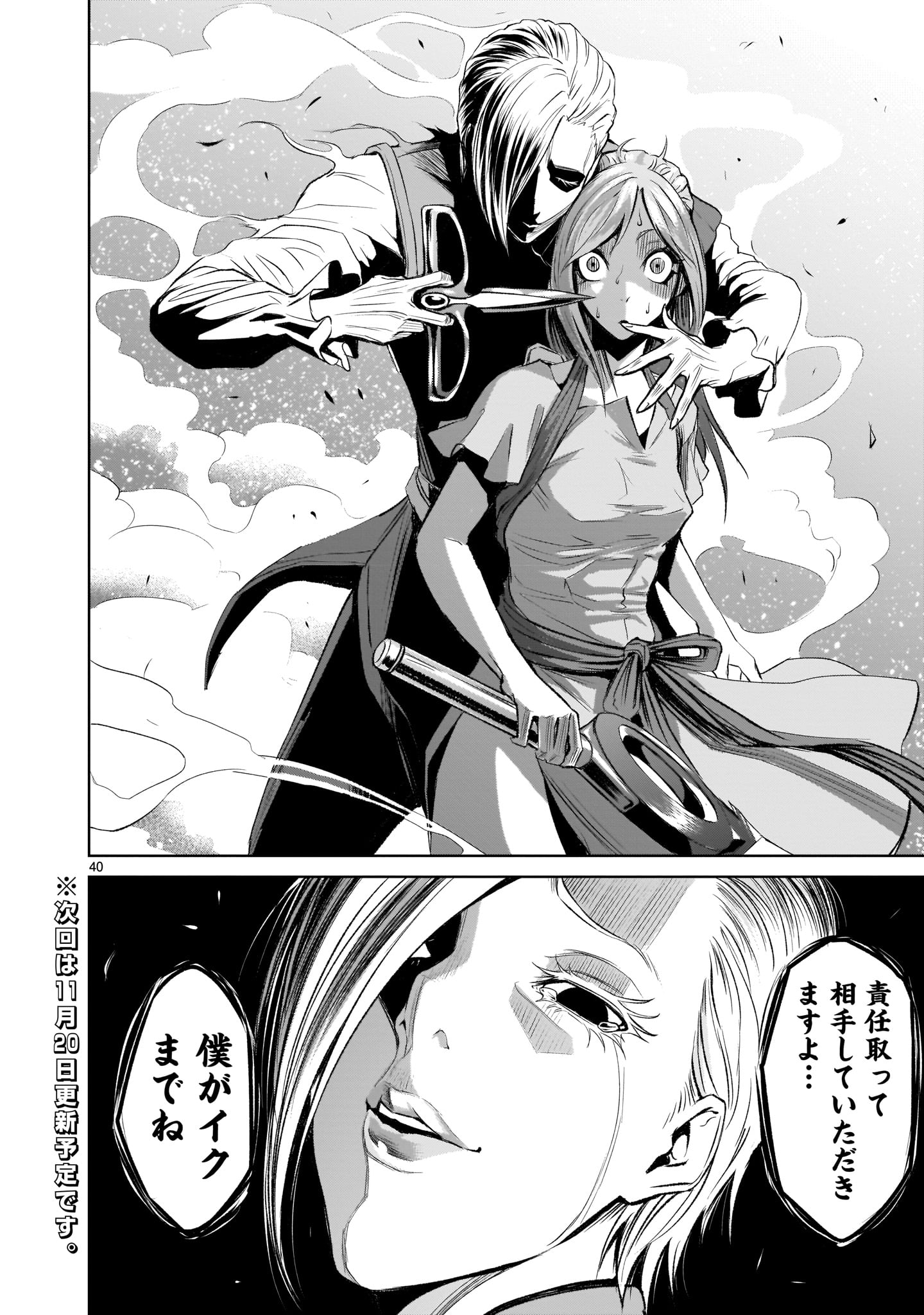 ROSEN GARTEN SAGA - raw - Chapter 3 - https://jpdd.ccdd.to/JPDD/rosengartensaga/143497/4alkpnhu3uv.jpg