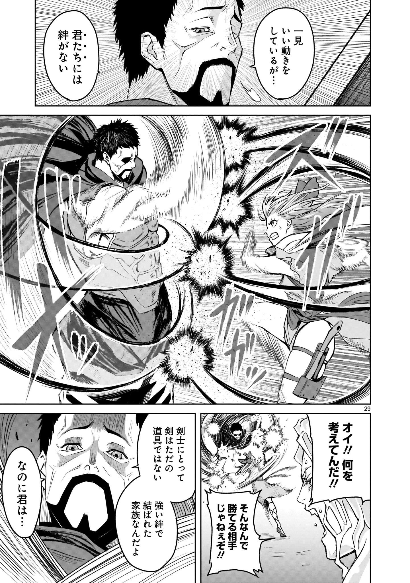 ROSEN GARTEN SAGA - raw - Chapter 3 - https://jpdd.ccdd.to/JPDD/rosengartensaga/143497/4nhhww1xomm.jpg