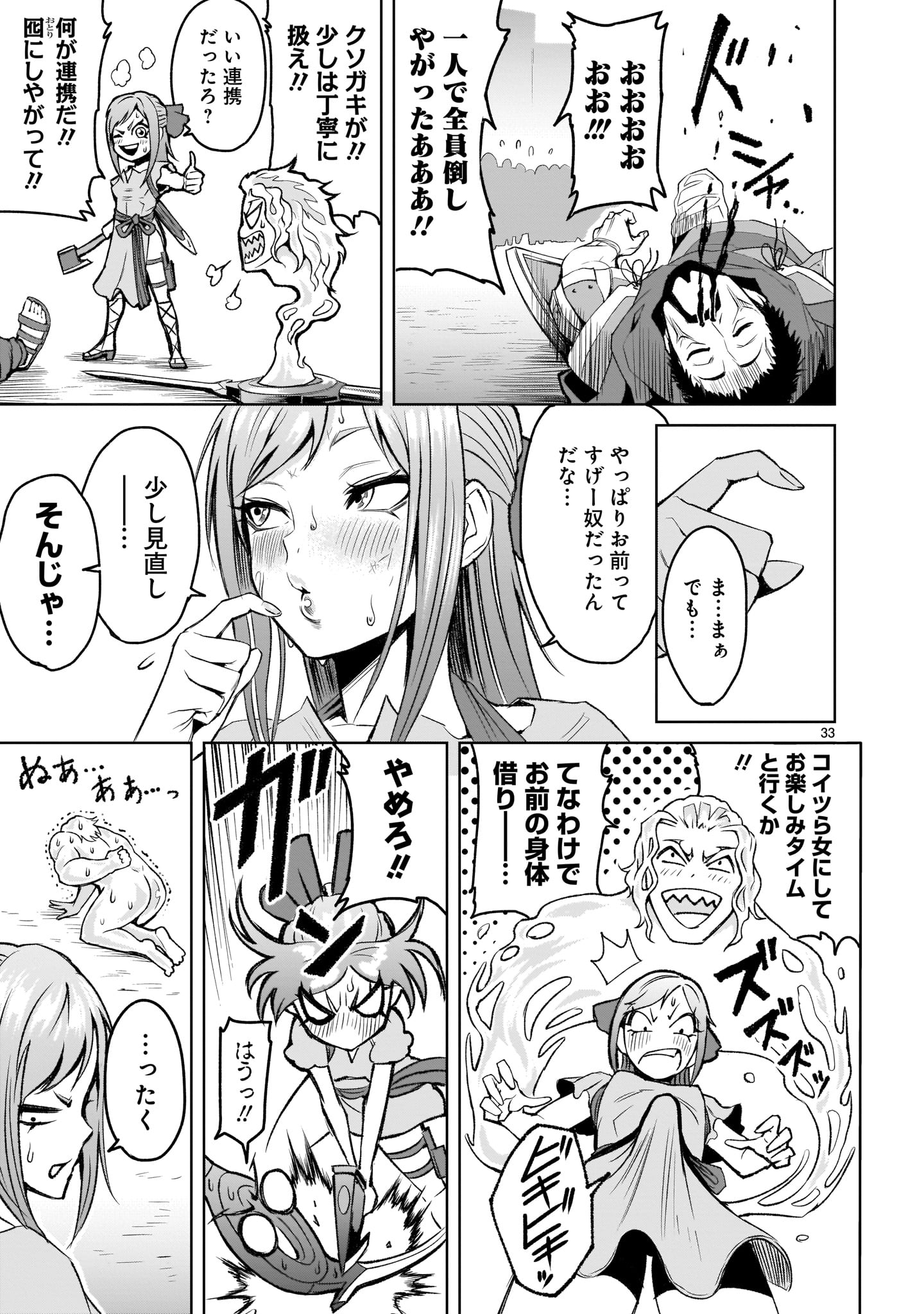 ROSEN GARTEN SAGA - raw - Chapter 3 - https://jpdd.ccdd.to/JPDD/rosengartensaga/143497/avukz2ocogv.jpg