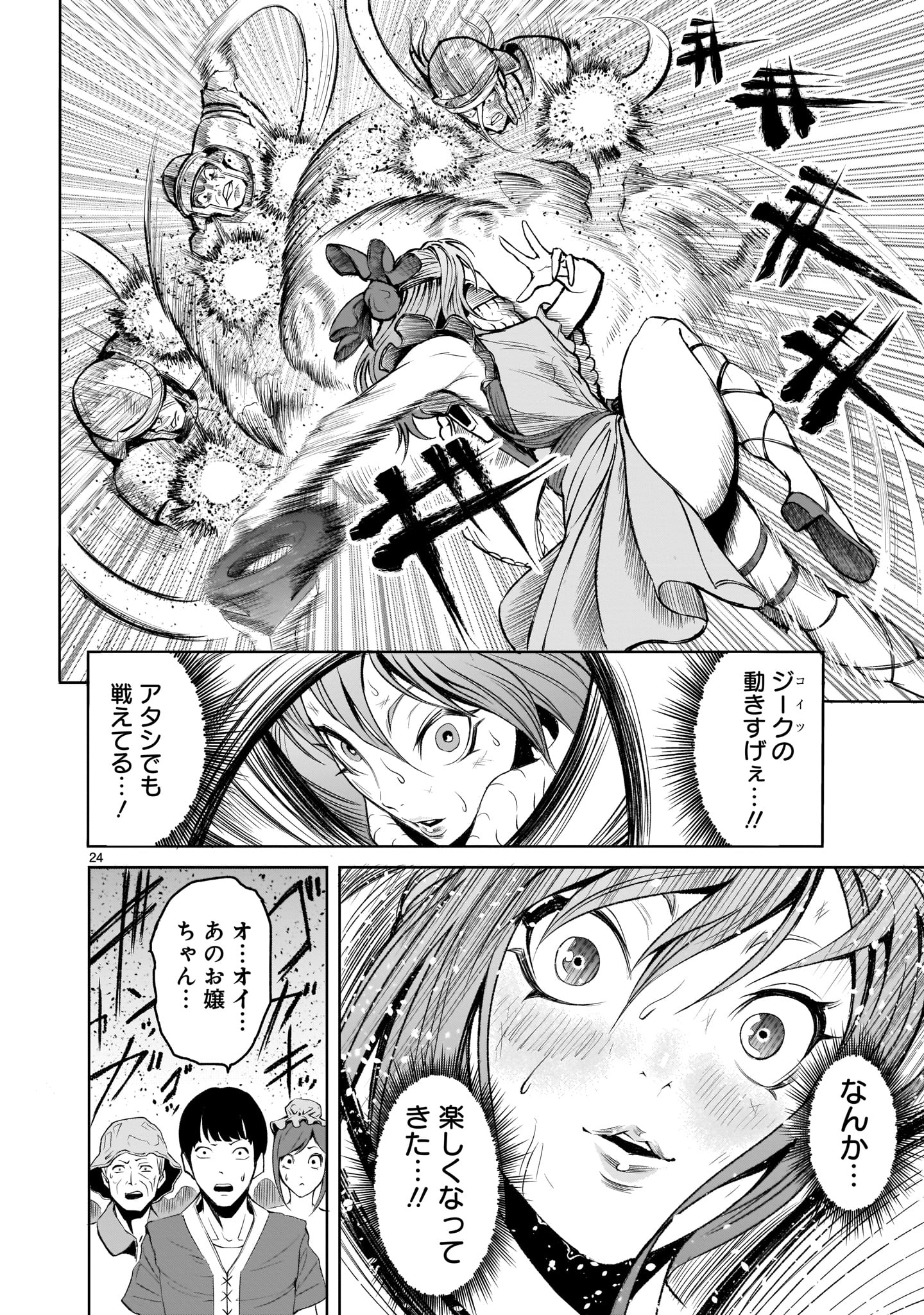 ROSEN GARTEN SAGA - raw - Chapter 3 - https://jpdd.ccdd.to/JPDD/rosengartensaga/143497/bfm0glmktz5.jpg