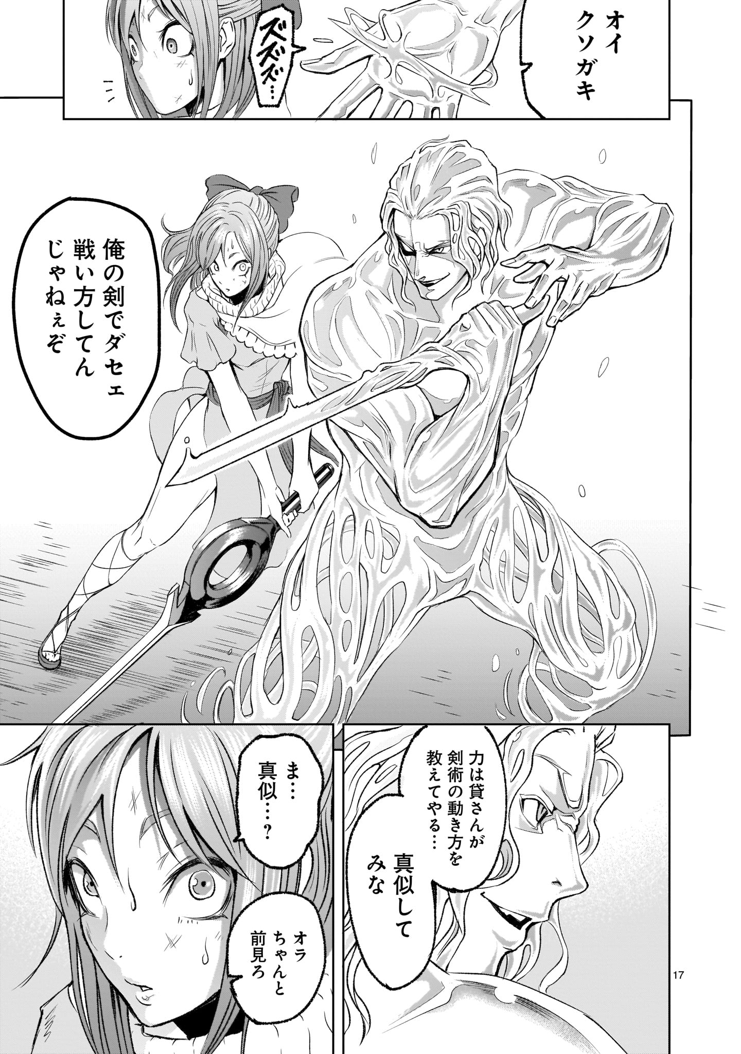 ROSEN GARTEN SAGA - raw - Chapter 3 - https://jpdd.ccdd.to/JPDD/rosengartensaga/143497/br1fb4ogbwq.jpg