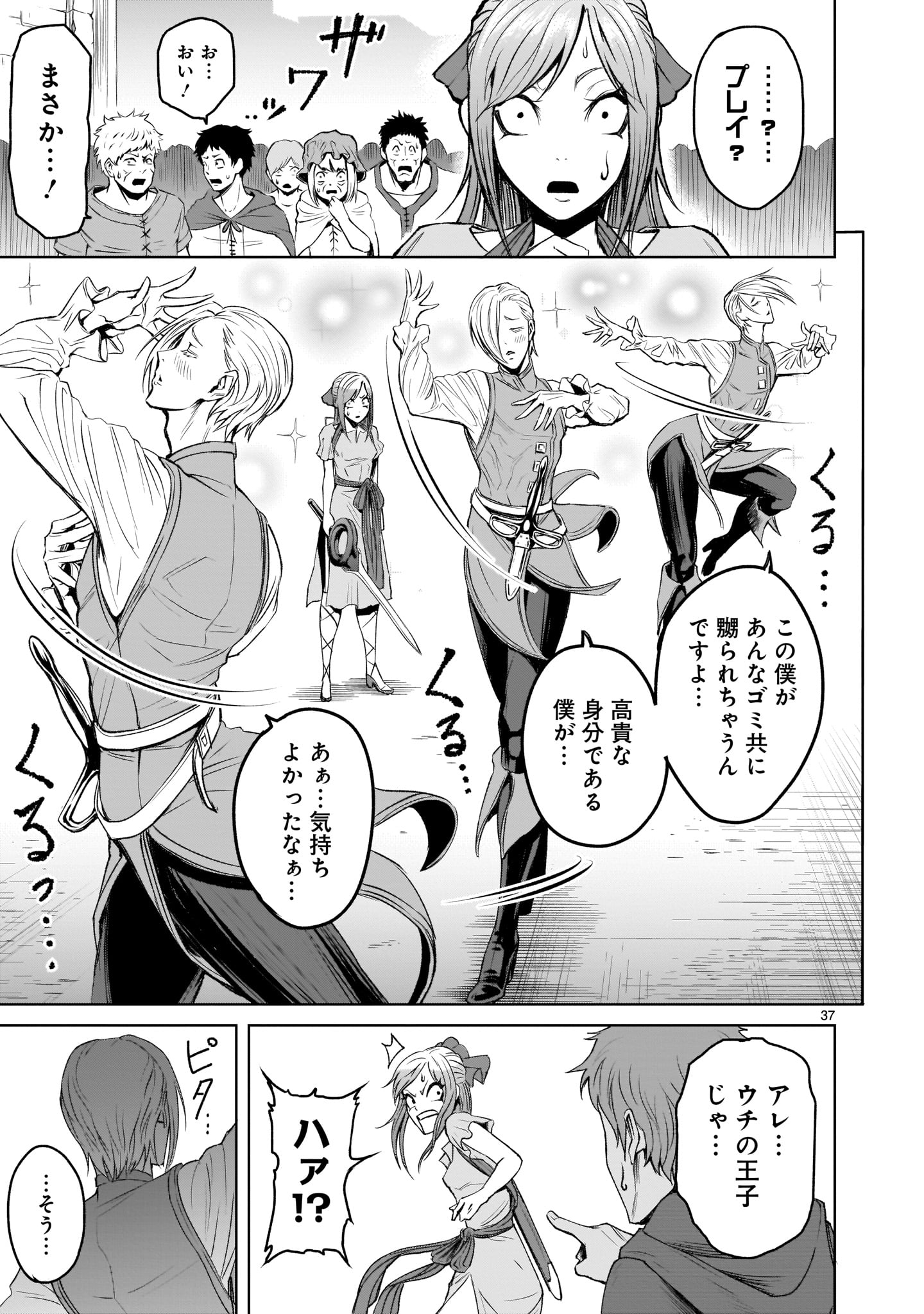 ROSEN GARTEN SAGA - raw - Chapter 3 - https://jpdd.ccdd.to/JPDD/rosengartensaga/143497/cfqgotrh2qr.jpg