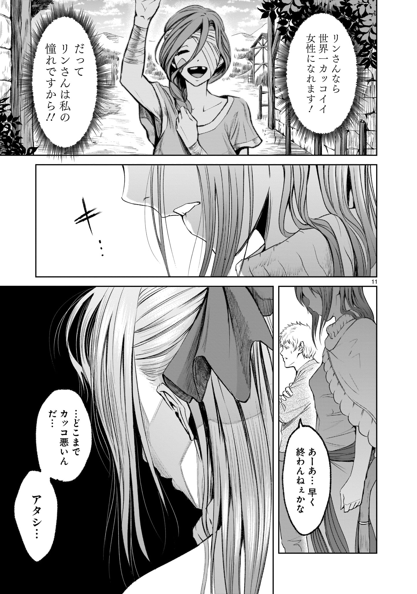 ROSEN GARTEN SAGA - raw - Chapter 3 - https://jpdd.ccdd.to/JPDD/rosengartensaga/143497/ddbdcrbonf0.jpg