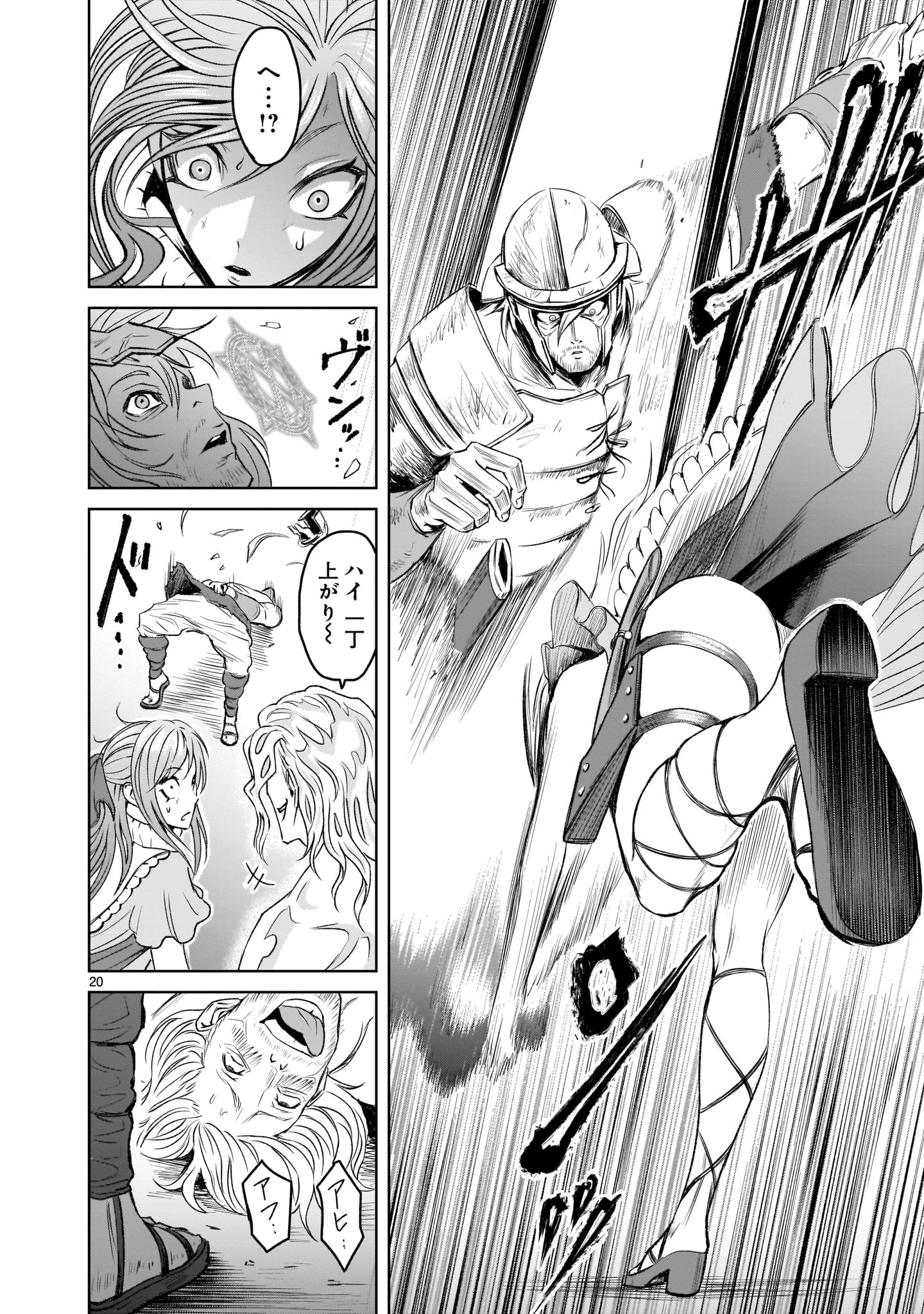 ROSEN GARTEN SAGA - raw - Chapter 3 - https://jpdd.ccdd.to/JPDD/rosengartensaga/143497/f3px2dpl01k.jpg