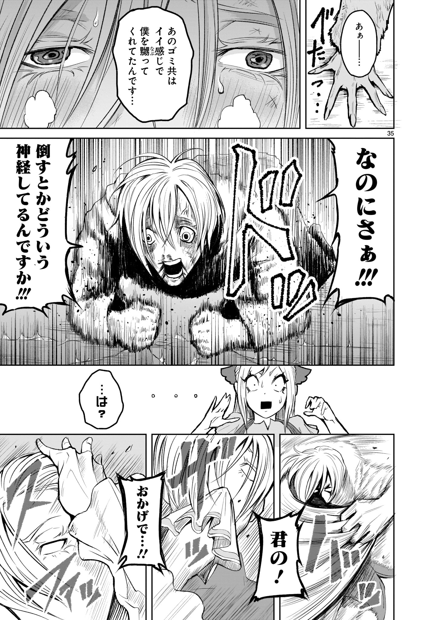 ROSEN GARTEN SAGA - raw - Chapter 3 - https://jpdd.ccdd.to/JPDD/rosengartensaga/143497/gisfqpoyq1y.jpg