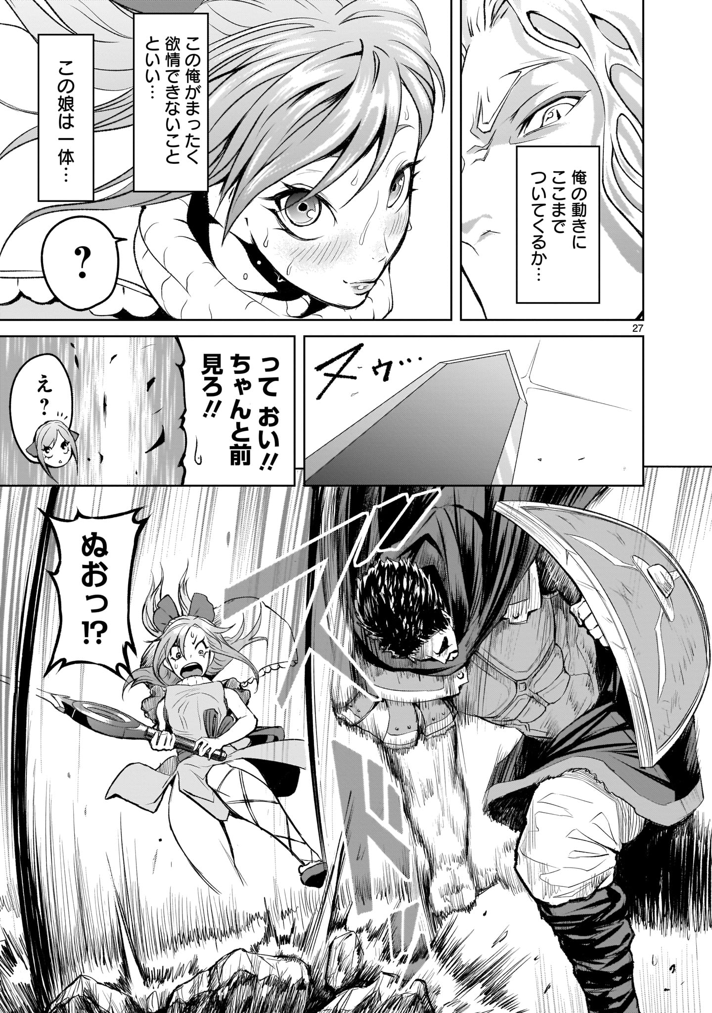 ROSEN GARTEN SAGA - raw - Chapter 3 - https://jpdd.ccdd.to/JPDD/rosengartensaga/143497/jffhsr2bbz4.jpg