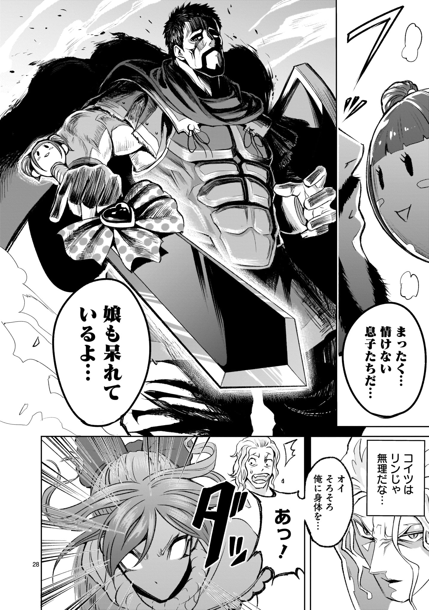 ROSEN GARTEN SAGA - raw - Chapter 3 - https://jpdd.ccdd.to/JPDD/rosengartensaga/143497/jxiofnpnrew.jpg