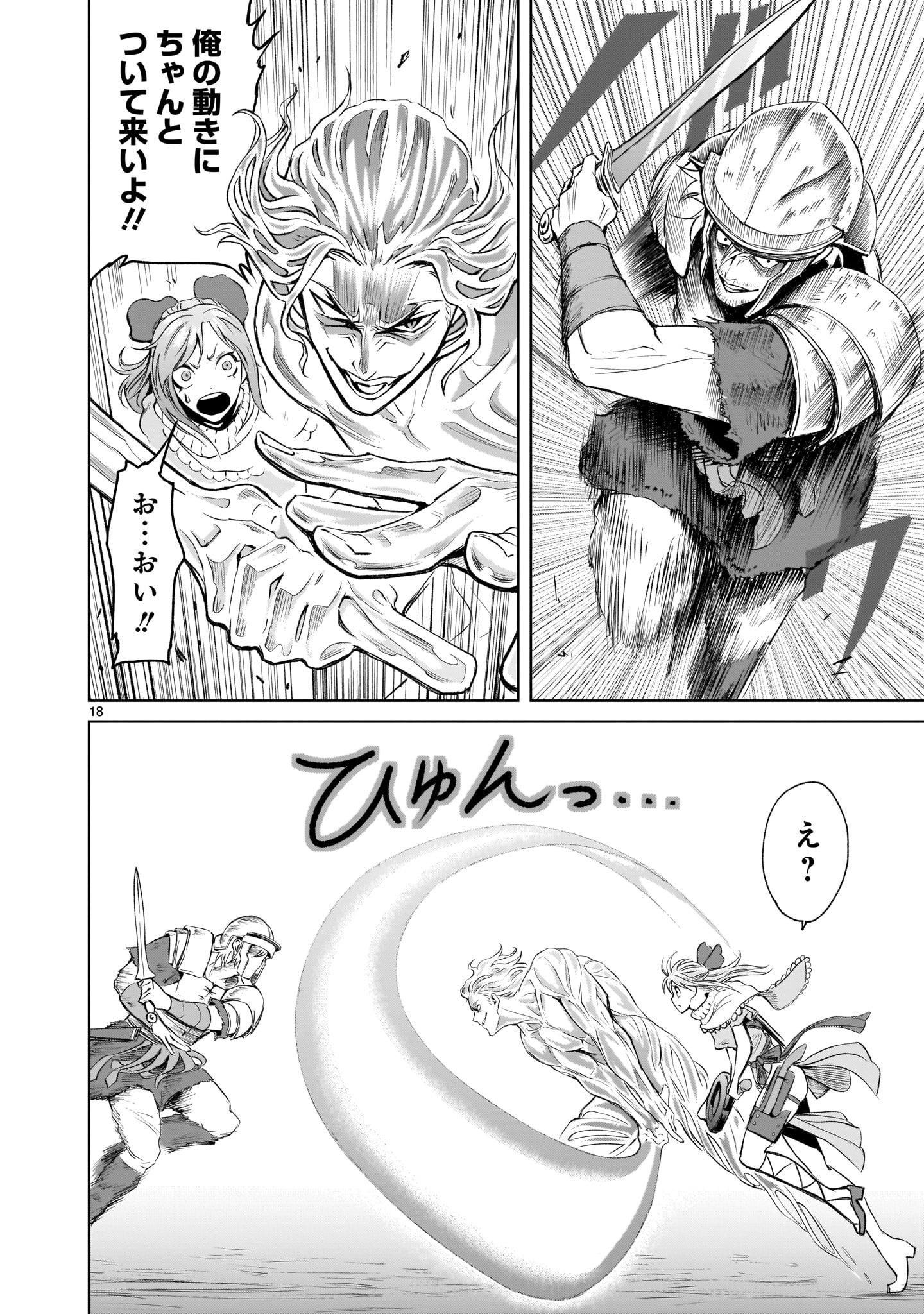 ROSEN GARTEN SAGA - raw - Chapter 3 - https://jpdd.ccdd.to/JPDD/rosengartensaga/143497/keys1vzhdax.jpg