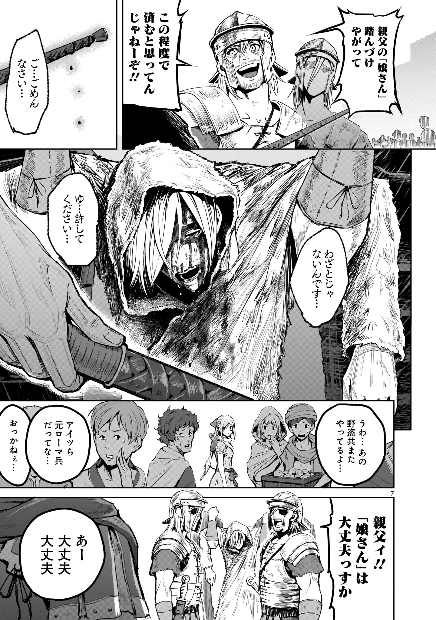 ROSEN GARTEN SAGA - raw - Chapter 3 - https://jpdd.ccdd.to/JPDD/rosengartensaga/143497/kmnmsbl5p0z.jpg