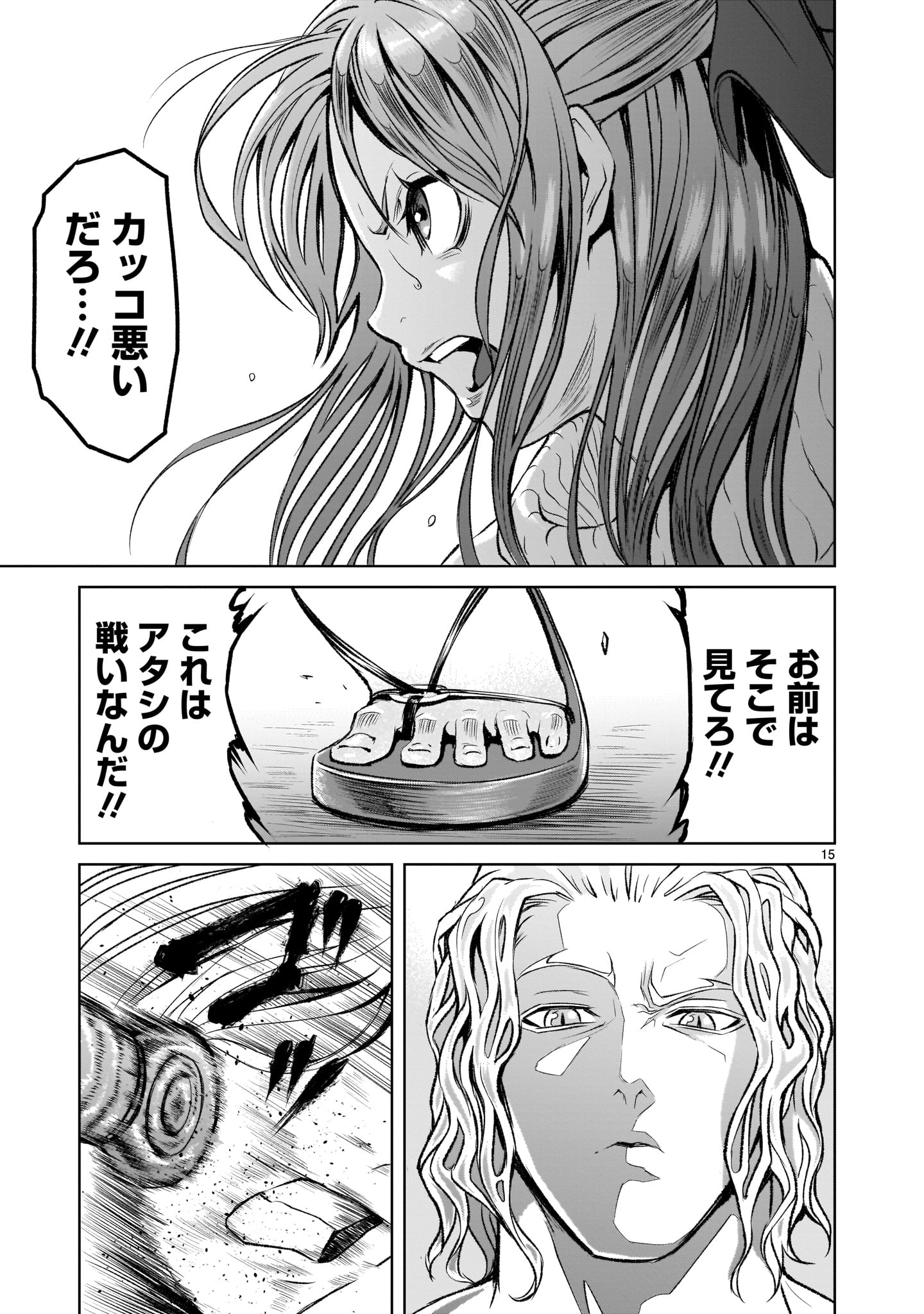 ROSEN GARTEN SAGA - raw - Chapter 3 - https://jpdd.ccdd.to/JPDD/rosengartensaga/143497/knrgn1qmhyo.jpg