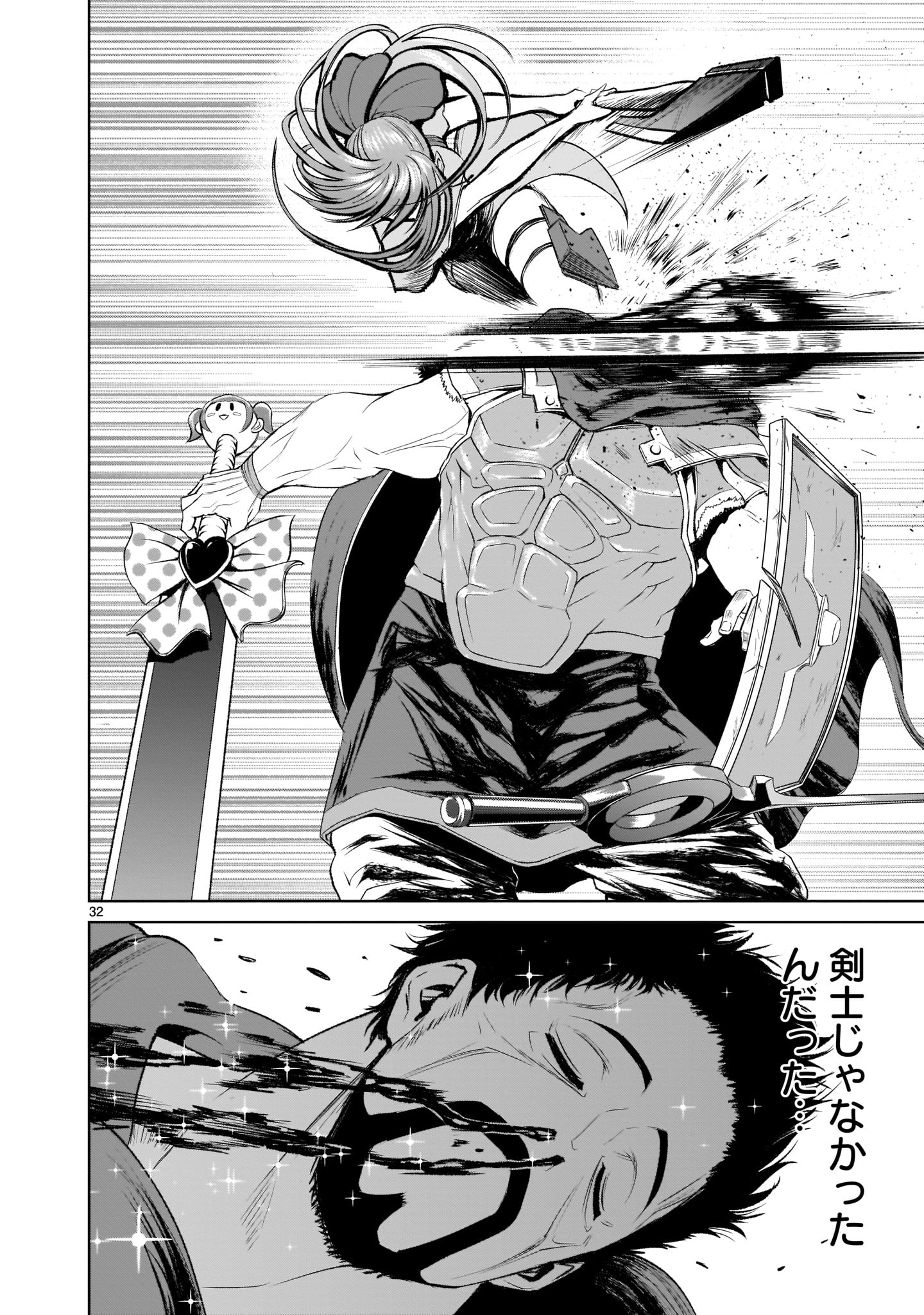ROSEN GARTEN SAGA - raw - Chapter 3 - https://jpdd.ccdd.to/JPDD/rosengartensaga/143497/mdrmmdzjwpr.jpg