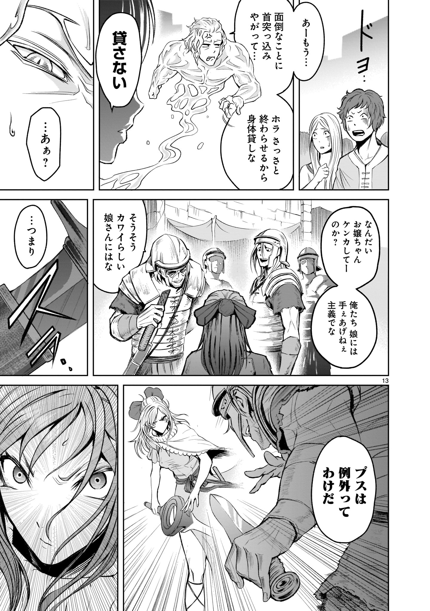 ROSEN GARTEN SAGA - raw - Chapter 3 - https://jpdd.ccdd.to/JPDD/rosengartensaga/143497/nh4wnhyxtq4.jpg