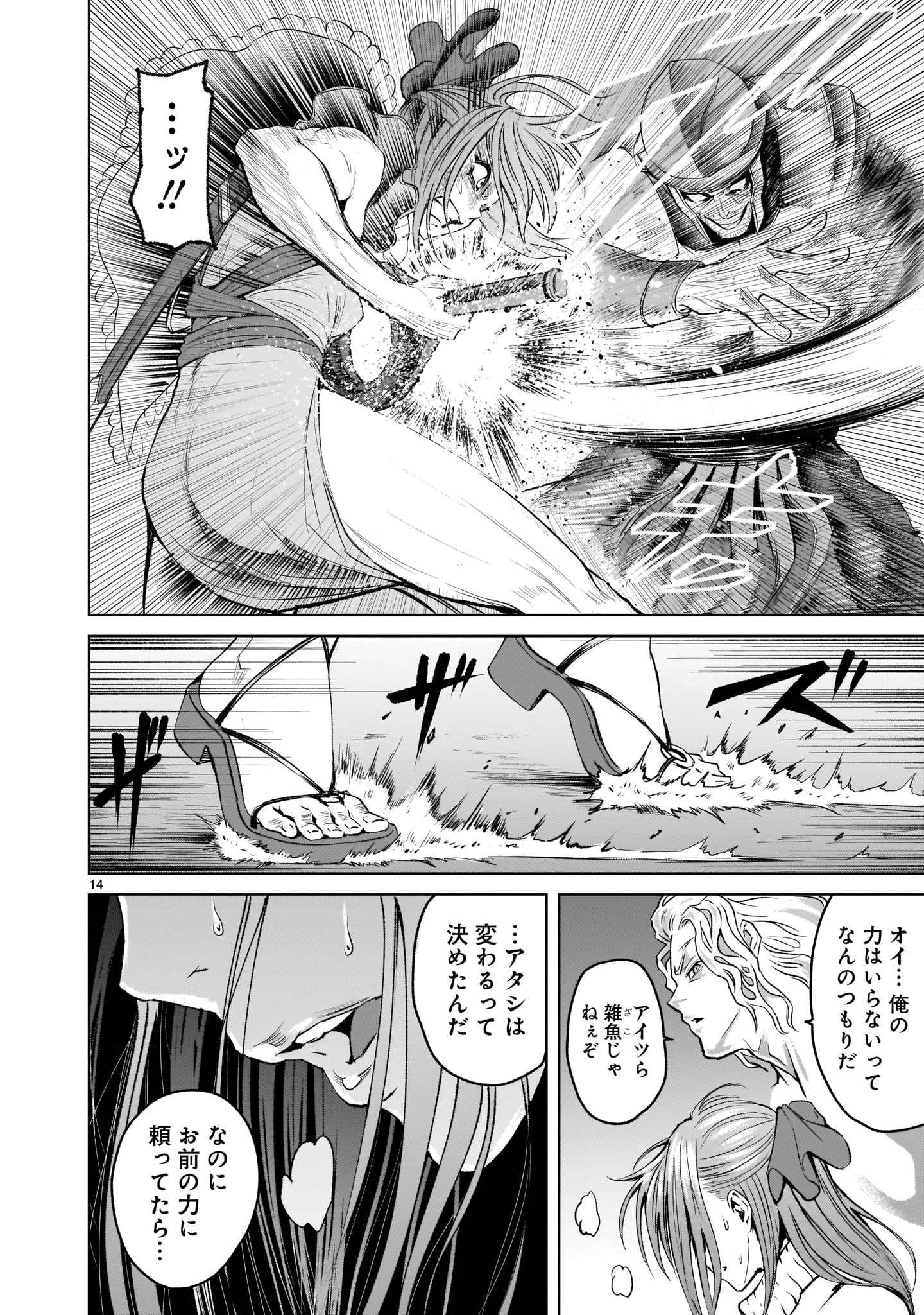 ROSEN GARTEN SAGA - raw - Chapter 3 - https://jpdd.ccdd.to/JPDD/rosengartensaga/143497/nnjtskxedb3.jpg