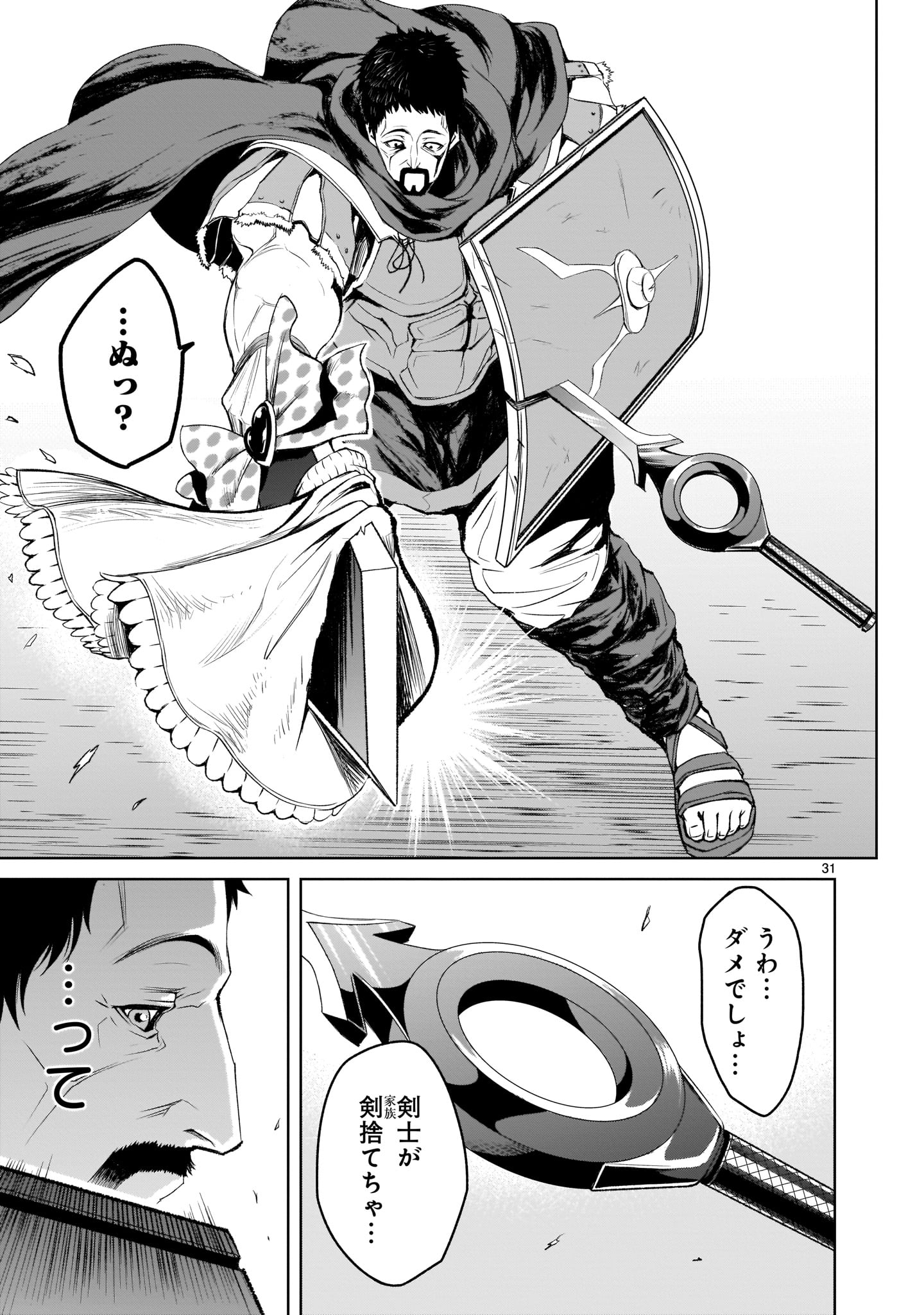 ROSEN GARTEN SAGA - raw - Chapter 3 - https://jpdd.ccdd.to/JPDD/rosengartensaga/143497/ojza5hivege.jpg