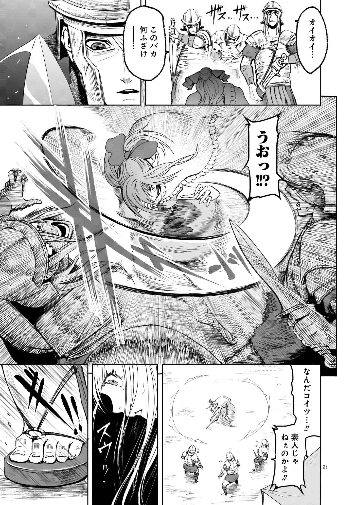 ROSEN GARTEN SAGA - raw - Chapter 3 - https://jpdd.ccdd.to/JPDD/rosengartensaga/143497/pjsov5izmu2.jpg