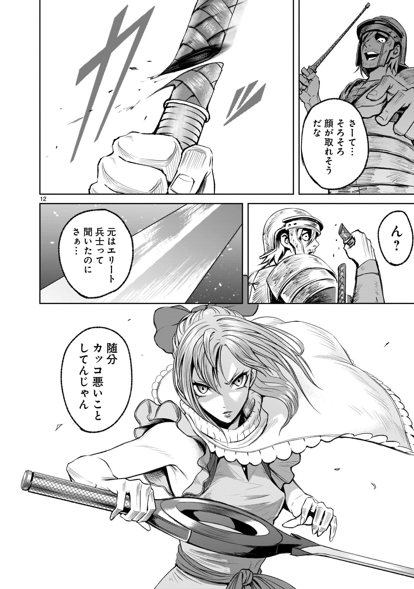 ROSEN GARTEN SAGA - raw - Chapter 3 - https://jpdd.ccdd.to/JPDD/rosengartensaga/143497/pthbmwf13ve.jpg