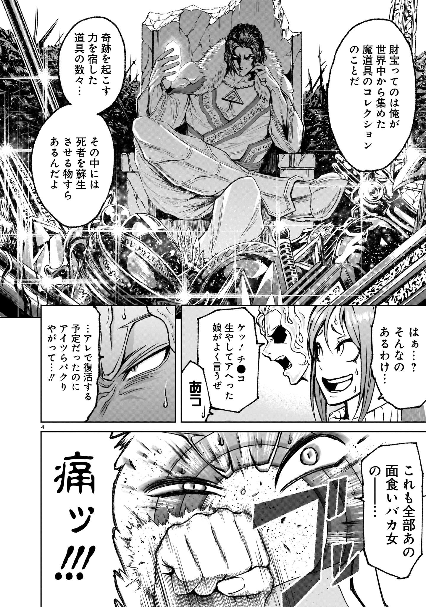 ROSEN GARTEN SAGA - raw - Chapter 3 - https://jpdd.ccdd.to/JPDD/rosengartensaga/143497/rpihrvhc3q3.jpg