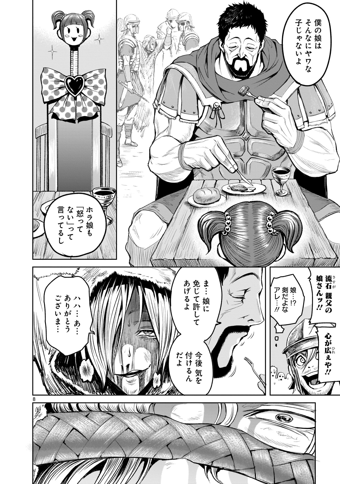ROSEN GARTEN SAGA - raw - Chapter 3 - https://jpdd.ccdd.to/JPDD/rosengartensaga/143497/sonwabbqshe.jpg