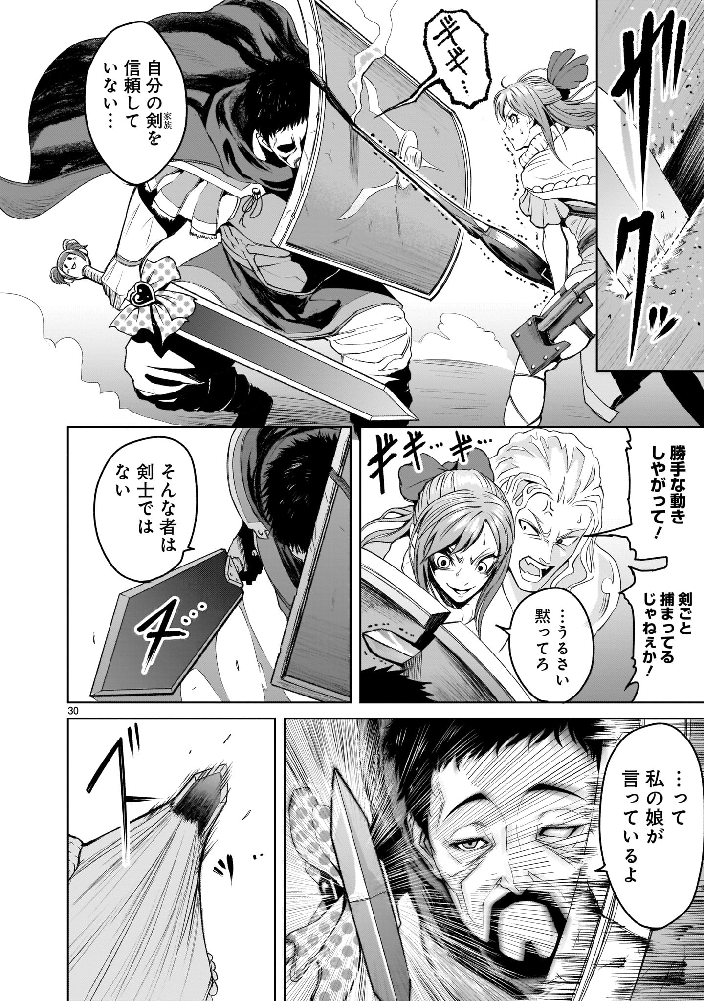 ROSEN GARTEN SAGA - raw - Chapter 3 - https://jpdd.ccdd.to/JPDD/rosengartensaga/143497/ttqmvtdco5w.jpg