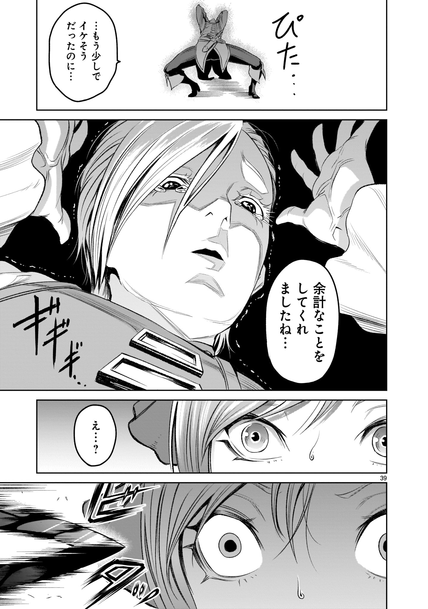 ROSEN GARTEN SAGA - raw - Chapter 3 - https://jpdd.ccdd.to/JPDD/rosengartensaga/143497/u5ub2pe42cz.jpg