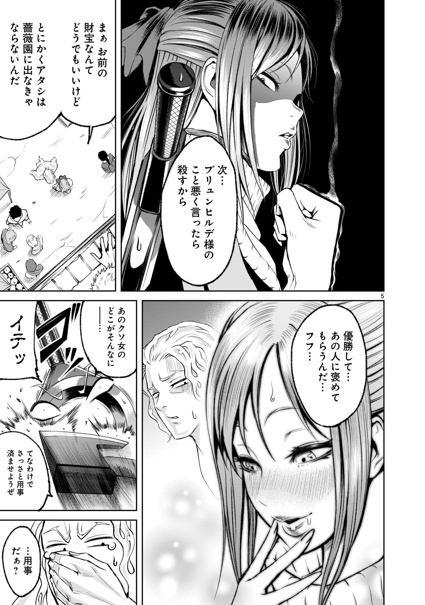 ROSEN GARTEN SAGA - raw - Chapter 3 - https://jpdd.ccdd.to/JPDD/rosengartensaga/143497/ub0ev3trnu3.jpg