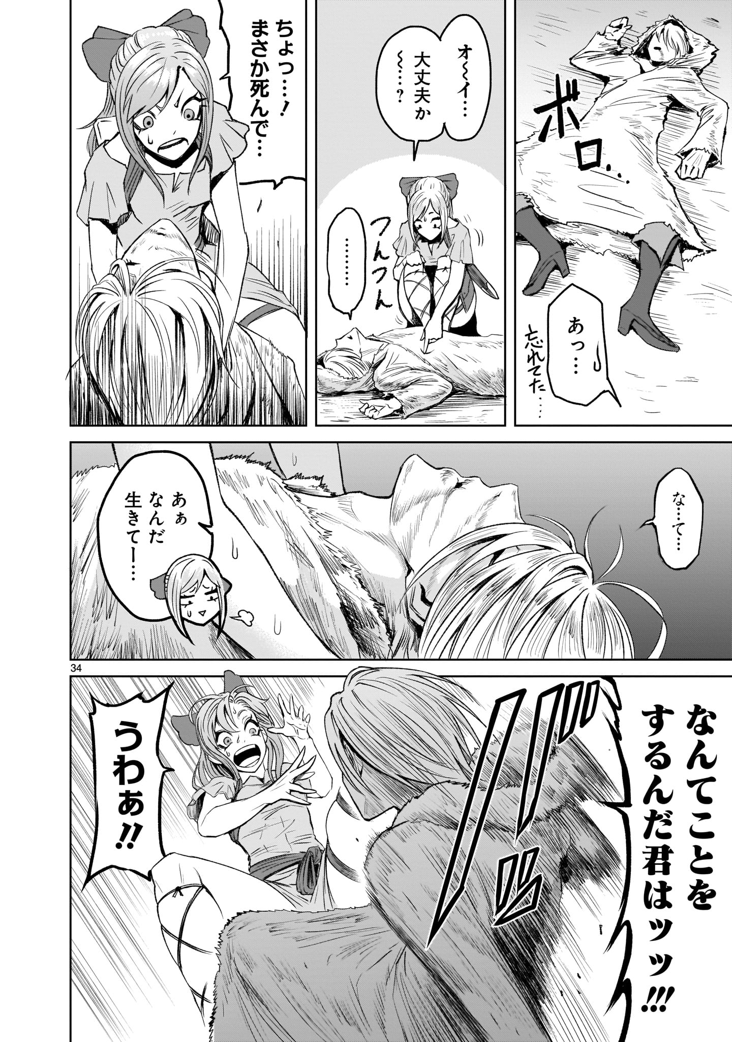 ROSEN GARTEN SAGA - raw - Chapter 3 - https://jpdd.ccdd.to/JPDD/rosengartensaga/143497/uvnvanbrnqt.jpg