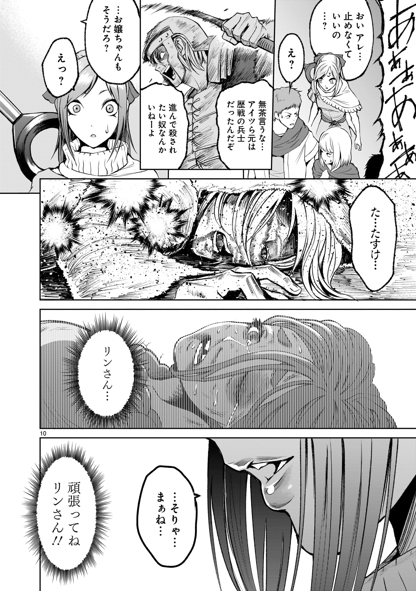 ROSEN GARTEN SAGA - raw - Chapter 3 - https://jpdd.ccdd.to/JPDD/rosengartensaga/143497/uvxaqkeadnd.jpg