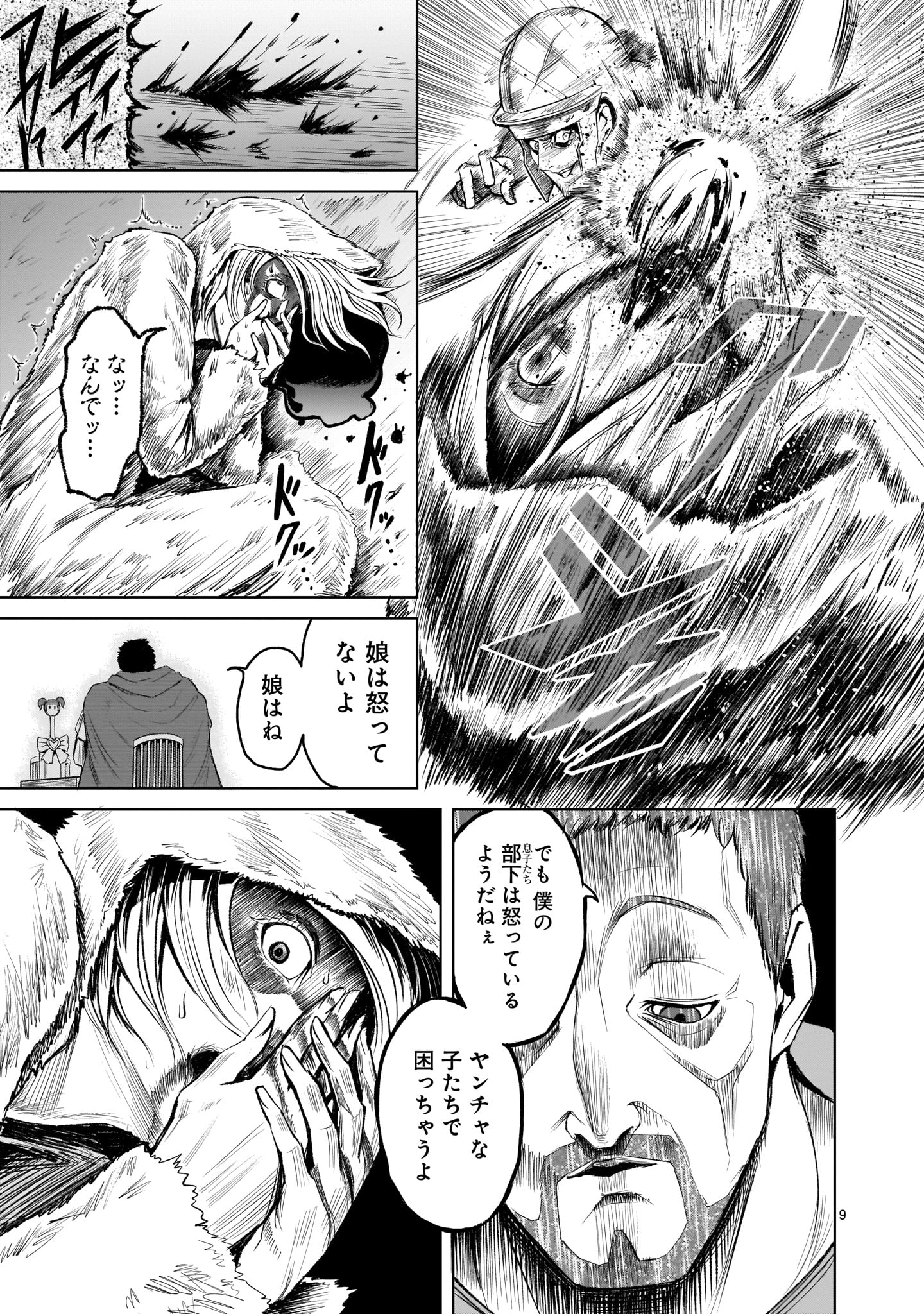 ROSEN GARTEN SAGA - raw - Chapter 3 - https://jpdd.ccdd.to/JPDD/rosengartensaga/143497/v0h4nzkegca.jpg