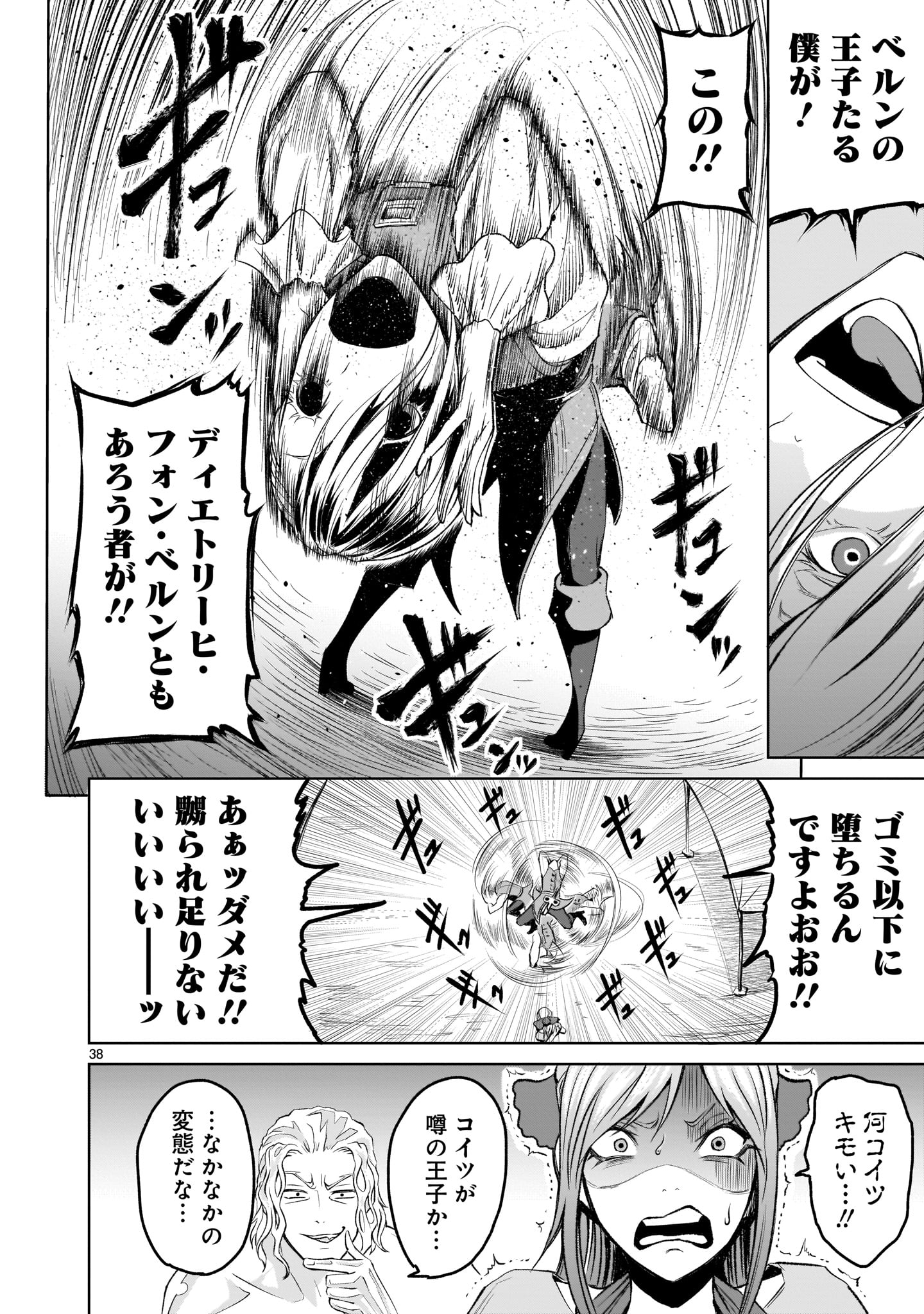 ROSEN GARTEN SAGA - raw - Chapter 3 - https://jpdd.ccdd.to/JPDD/rosengartensaga/143497/w34jyigs52c.jpg