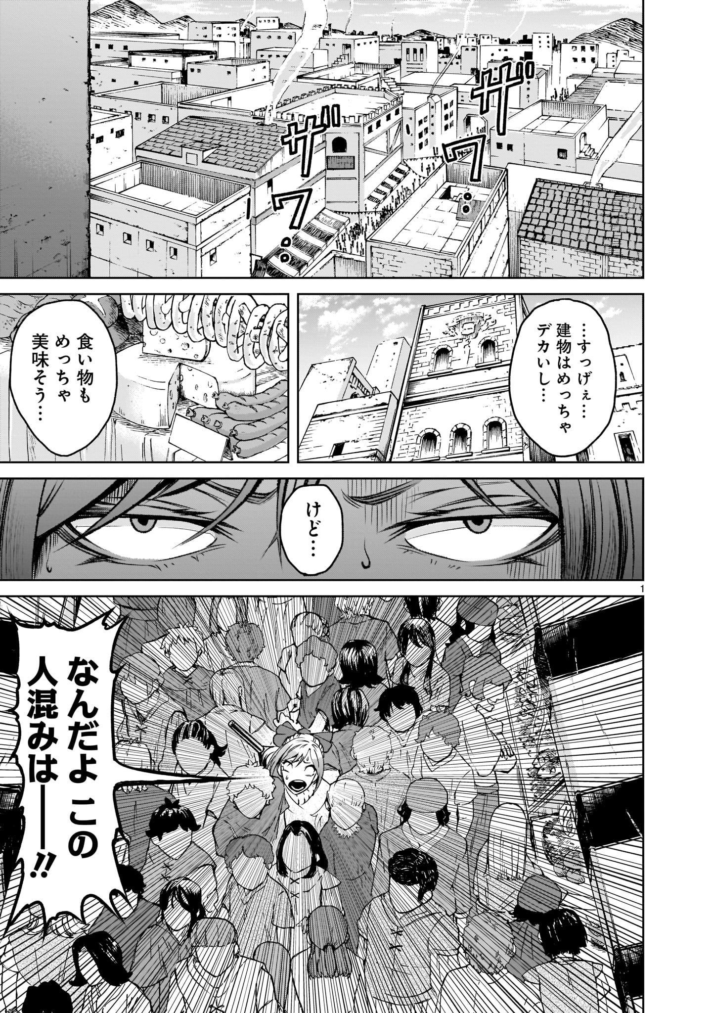 ROSEN GARTEN SAGA - raw - Chapter 3 - https://jpdd.ccdd.to/JPDD/rosengartensaga/143497/wdwxcyouyn0.jpg