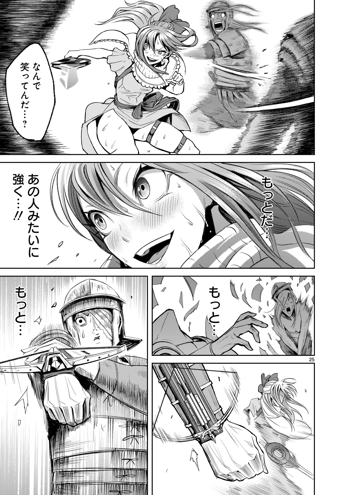ROSEN GARTEN SAGA - raw - Chapter 3 - https://jpdd.ccdd.to/JPDD/rosengartensaga/143497/x5hi24d43jf.jpg