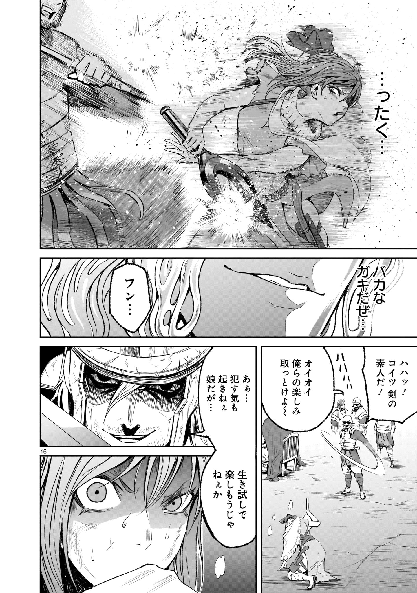 ROSEN GARTEN SAGA - raw - Chapter 3 - https://jpdd.ccdd.to/JPDD/rosengartensaga/143497/zsflcbijz2l.jpg