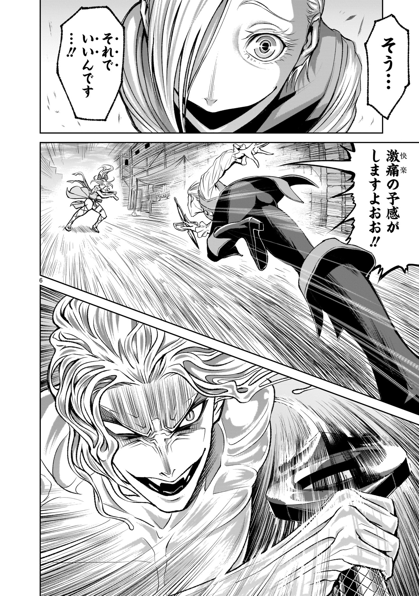 ROSEN GARTEN SAGA - raw - Chapter 4 - https://jpdd.ccdd.to/JPDD/rosengartensaga/148534/34i4qk3okuf.jpg