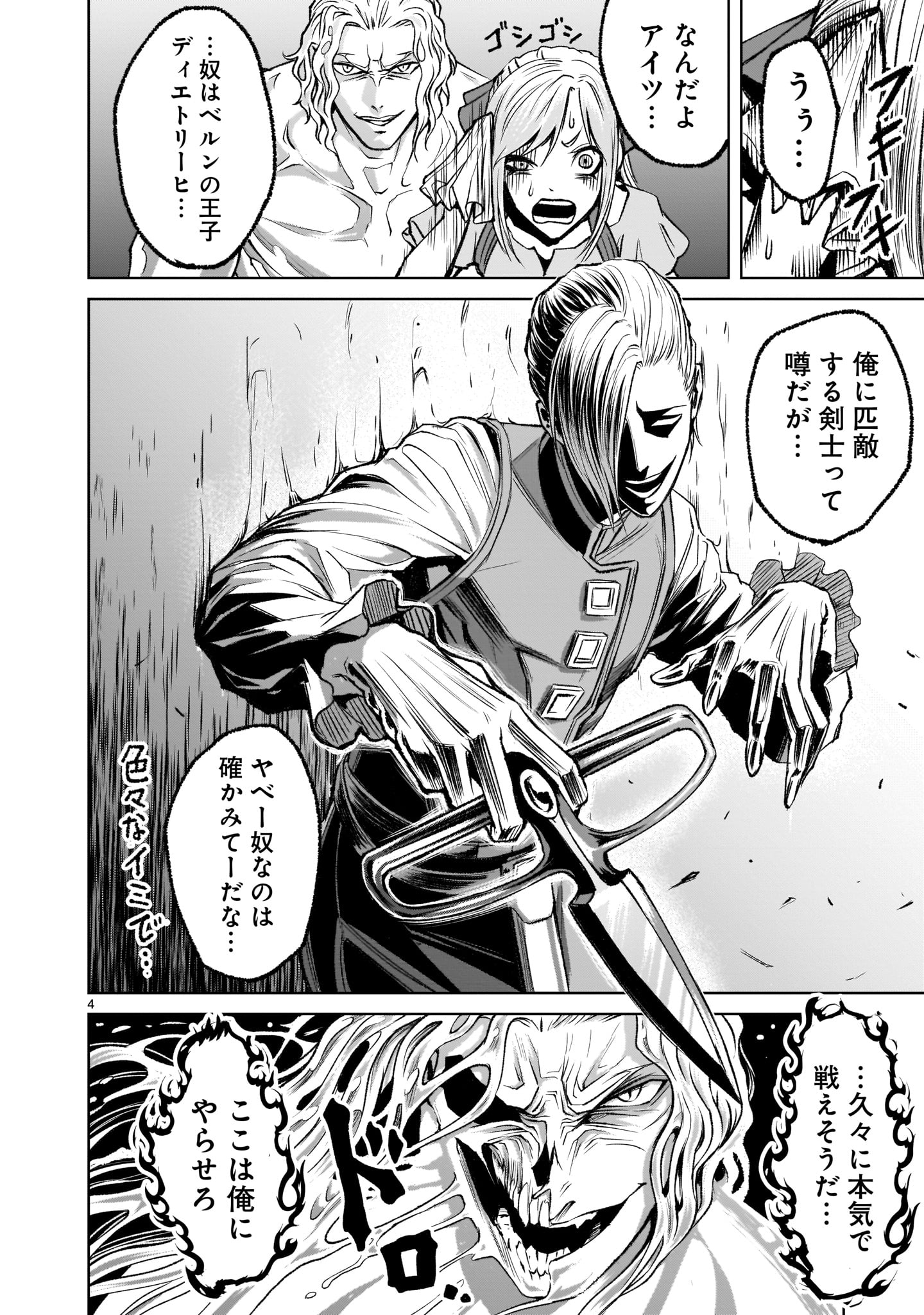 ROSEN GARTEN SAGA - raw - Chapter 4 - https://jpdd.ccdd.to/JPDD/rosengartensaga/148534/3eca1hzllxh.jpg
