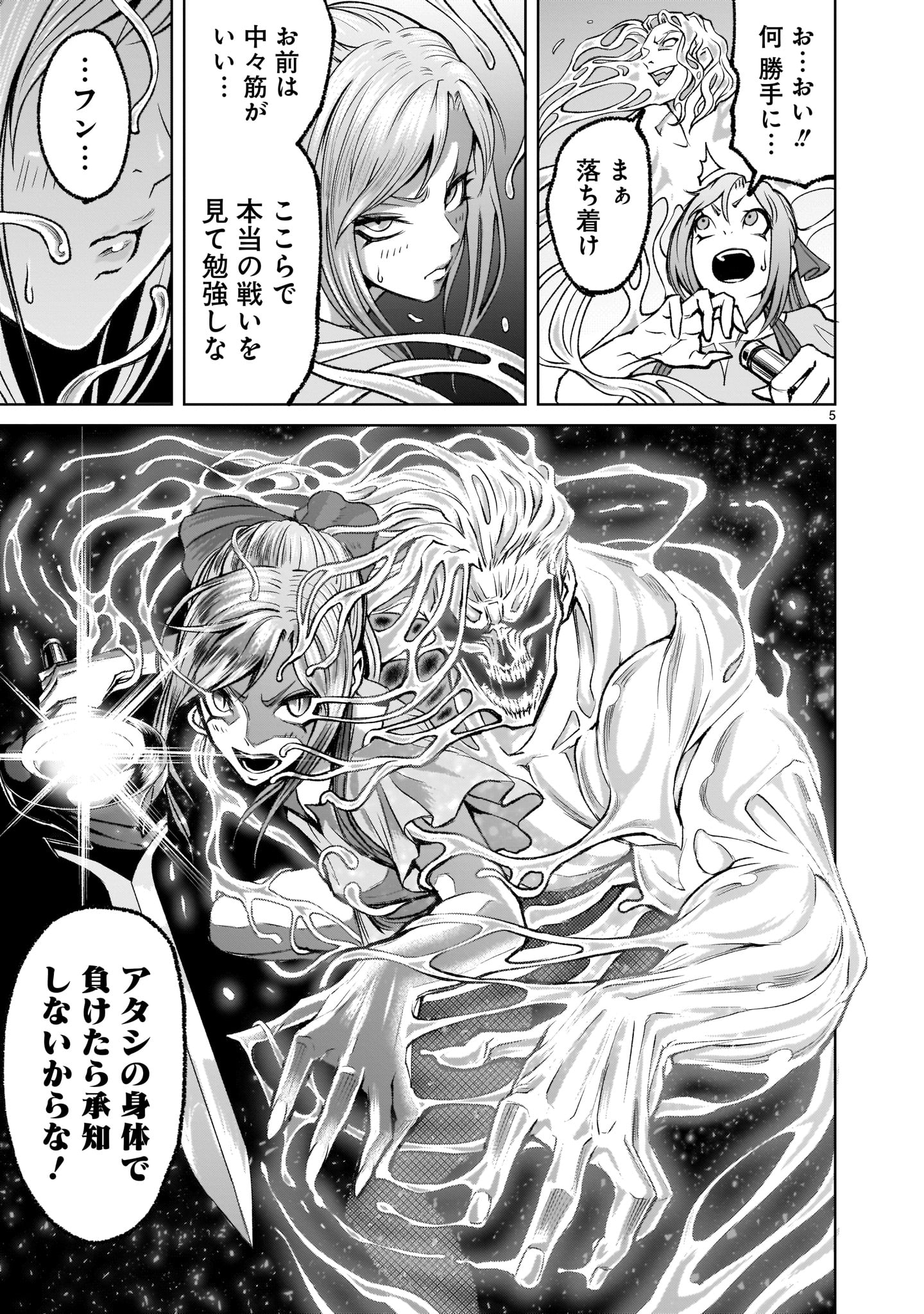 ROSEN GARTEN SAGA - raw - Chapter 4 - https://jpdd.ccdd.to/JPDD/rosengartensaga/148534/3fe101snzot.jpg