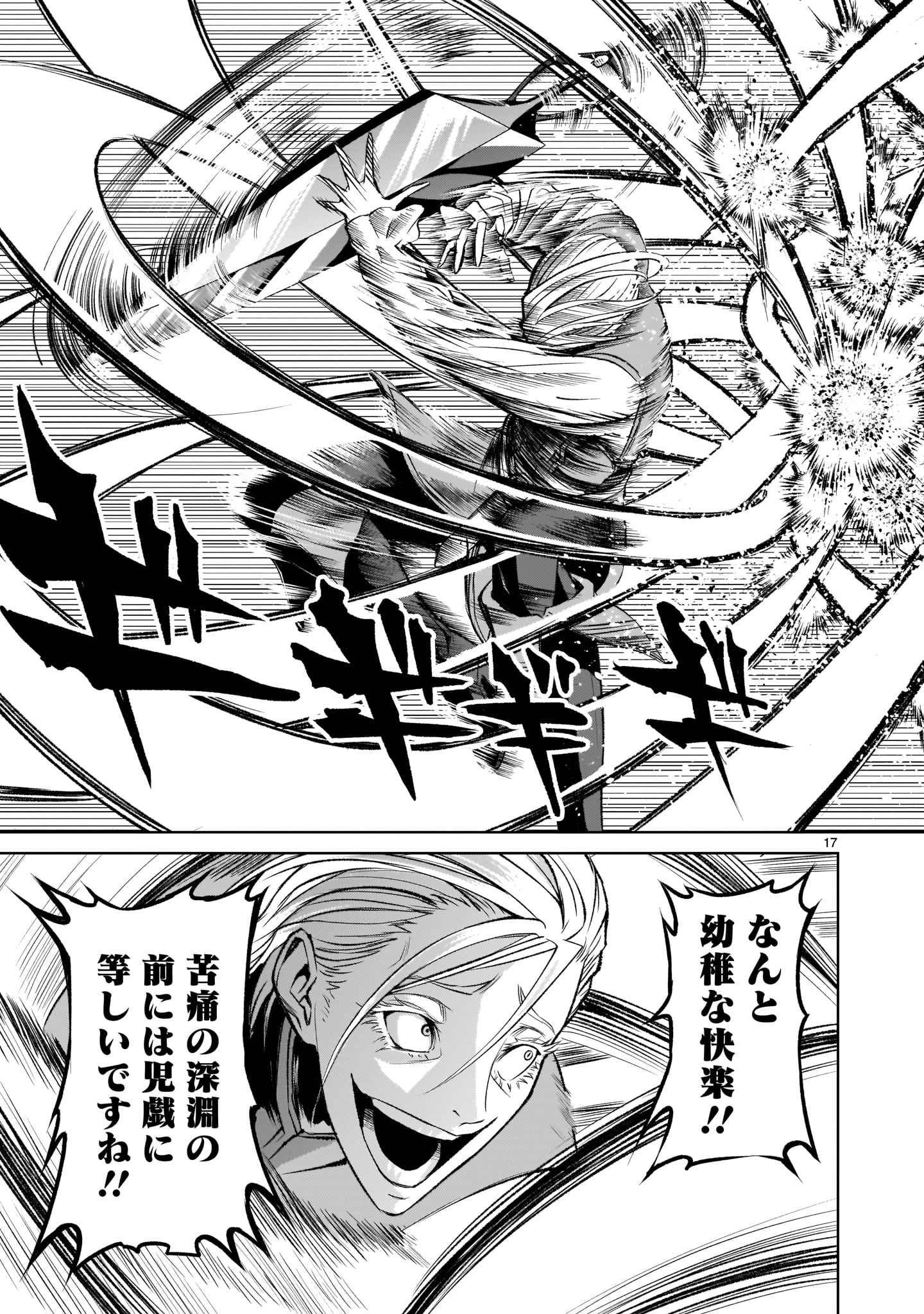 ROSEN GARTEN SAGA - raw - Chapter 4 - https://jpdd.ccdd.to/JPDD/rosengartensaga/148534/5wzskqj524s.jpg
