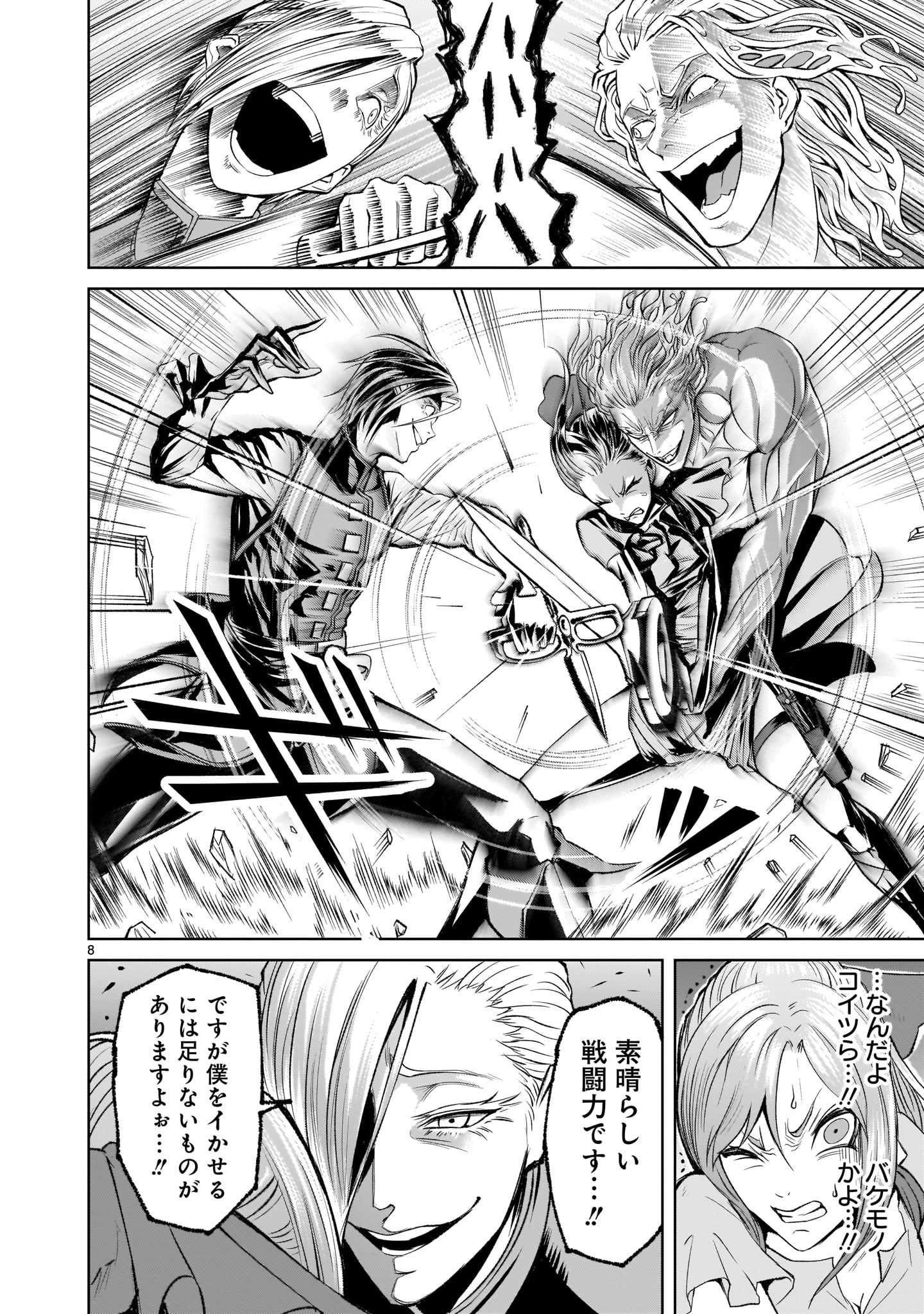 ROSEN GARTEN SAGA - raw - Chapter 4 - https://jpdd.ccdd.to/JPDD/rosengartensaga/148534/bgv1smw3c4y.jpg
