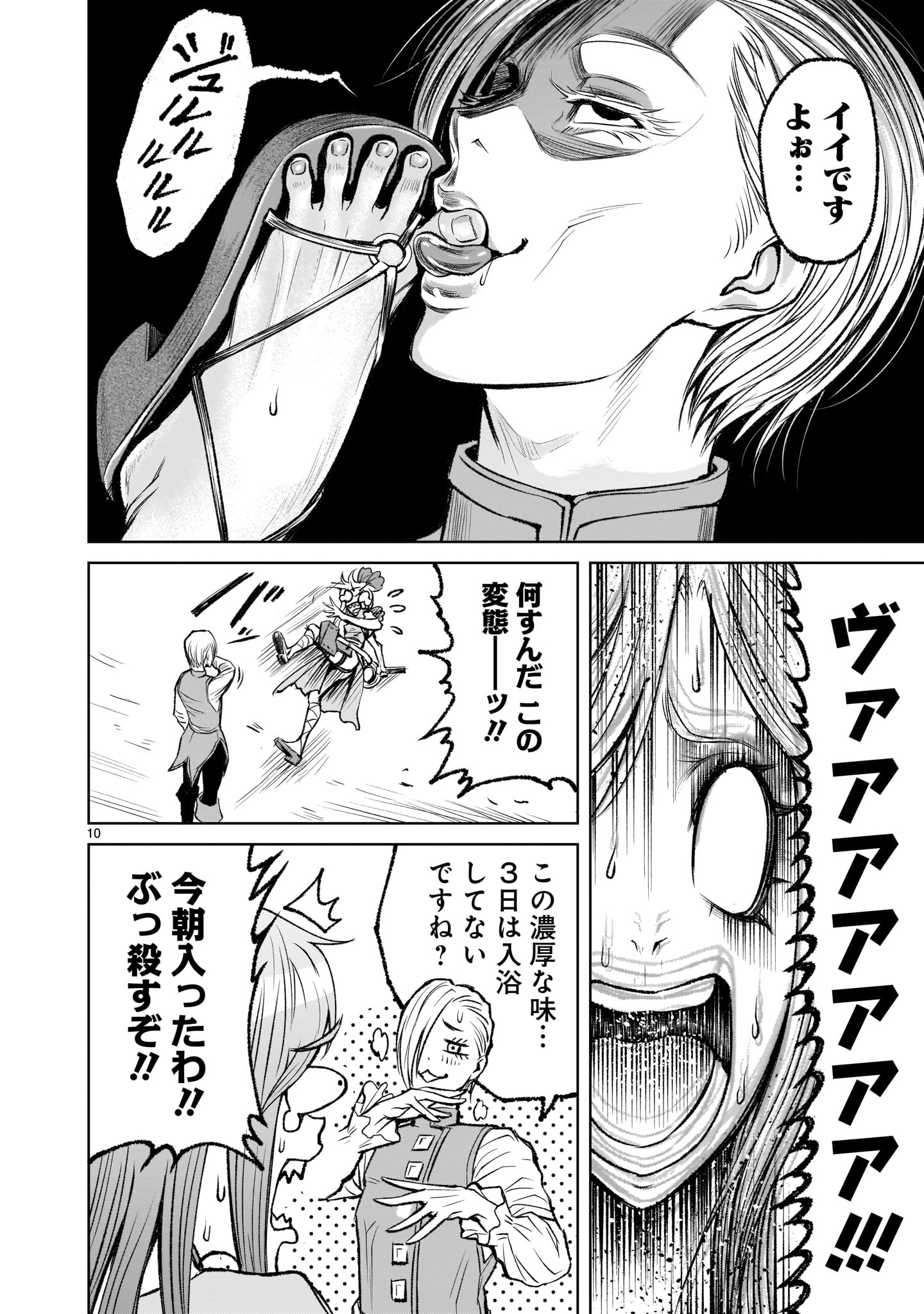 ROSEN GARTEN SAGA - raw - Chapter 4 - https://jpdd.ccdd.to/JPDD/rosengartensaga/148534/chek22lncwv.jpg