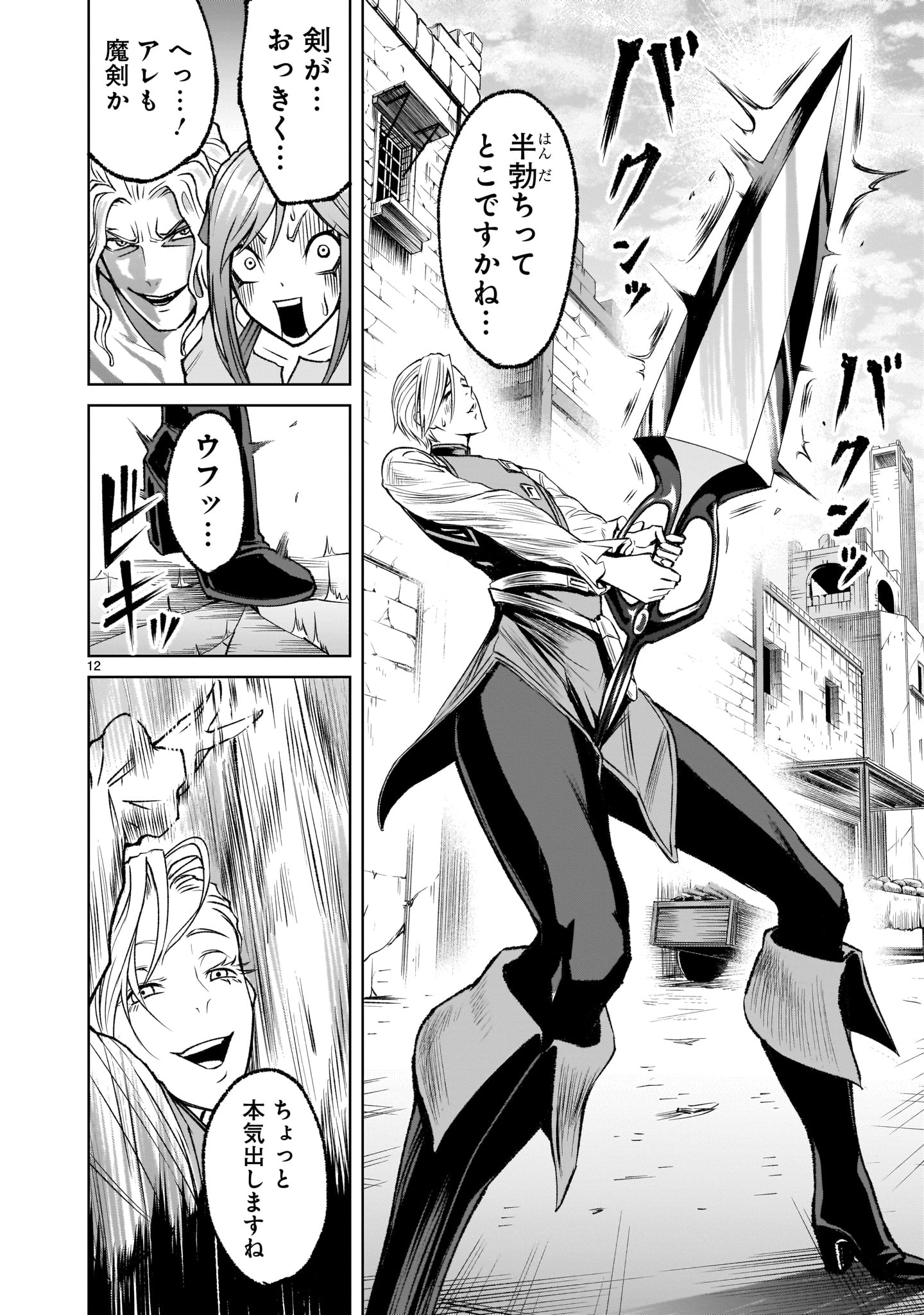 ROSEN GARTEN SAGA - raw - Chapter 4 - https://jpdd.ccdd.to/JPDD/rosengartensaga/148534/dgejmxlcgng.jpg