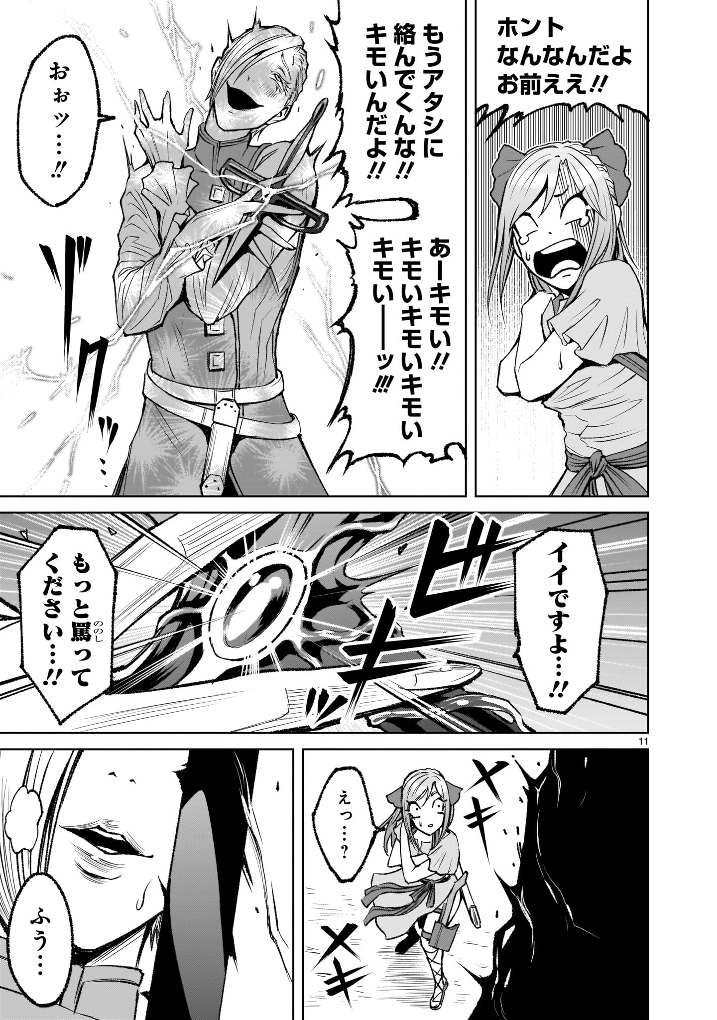 ROSEN GARTEN SAGA - raw - Chapter 4 - https://jpdd.ccdd.to/JPDD/rosengartensaga/148534/eh2mvywfmdf.jpg
