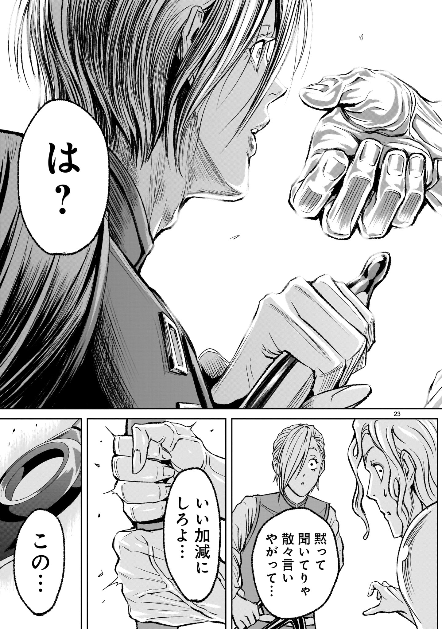 ROSEN GARTEN SAGA - raw - Chapter 4 - https://jpdd.ccdd.to/JPDD/rosengartensaga/148534/fetc4ikv3vg.jpg