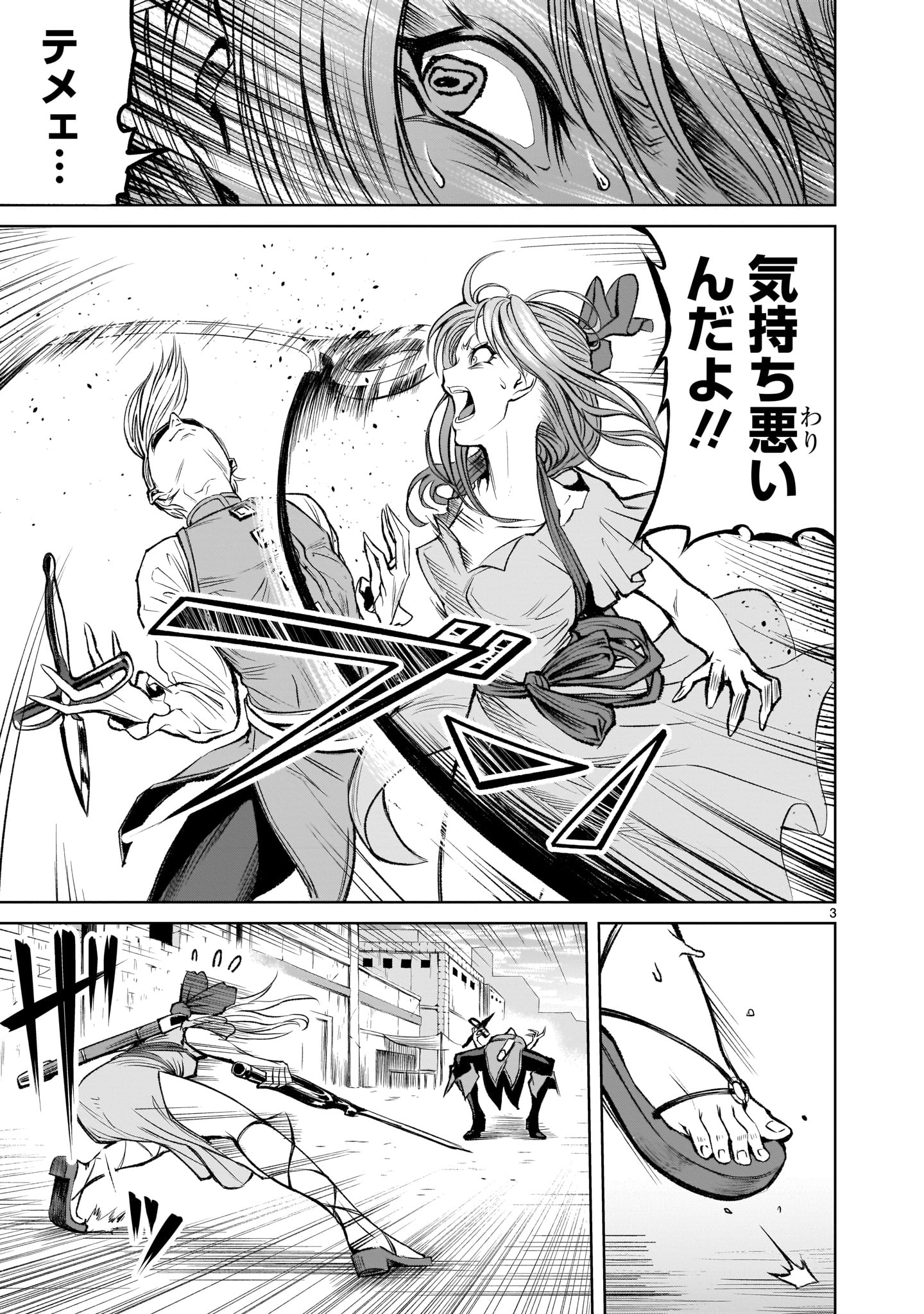 ROSEN GARTEN SAGA - raw - Chapter 4 - https://jpdd.ccdd.to/JPDD/rosengartensaga/148534/jzc5n5lo2i3.jpg