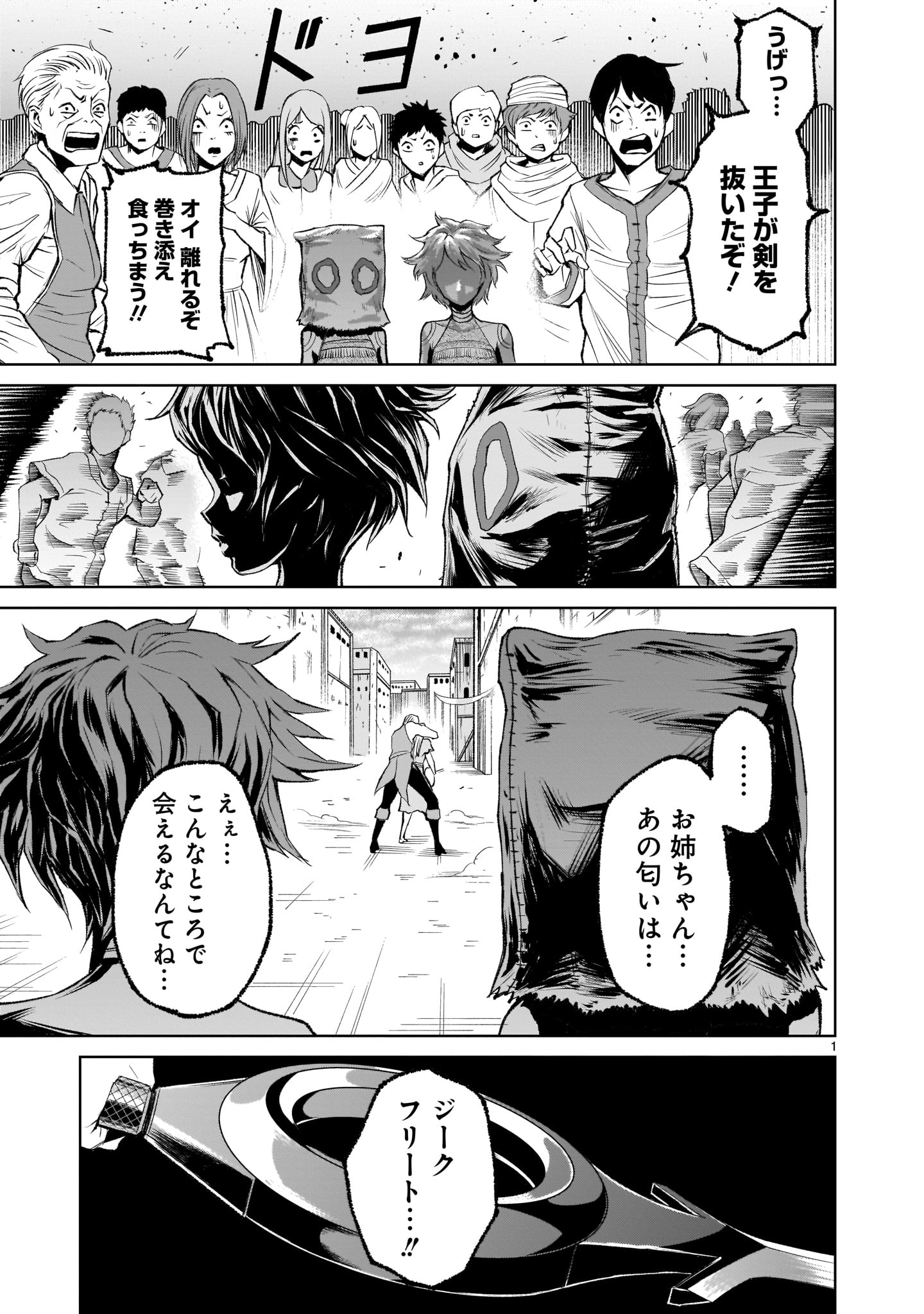ROSEN GARTEN SAGA - raw - Chapter 4 - https://jpdd.ccdd.to/JPDD/rosengartensaga/148534/kpazrc2p5zq.jpg