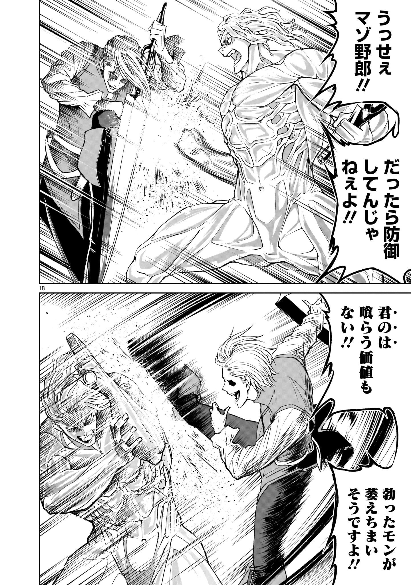 ROSEN GARTEN SAGA - raw - Chapter 4 - https://jpdd.ccdd.to/JPDD/rosengartensaga/148534/ldcuzg2h532.jpg