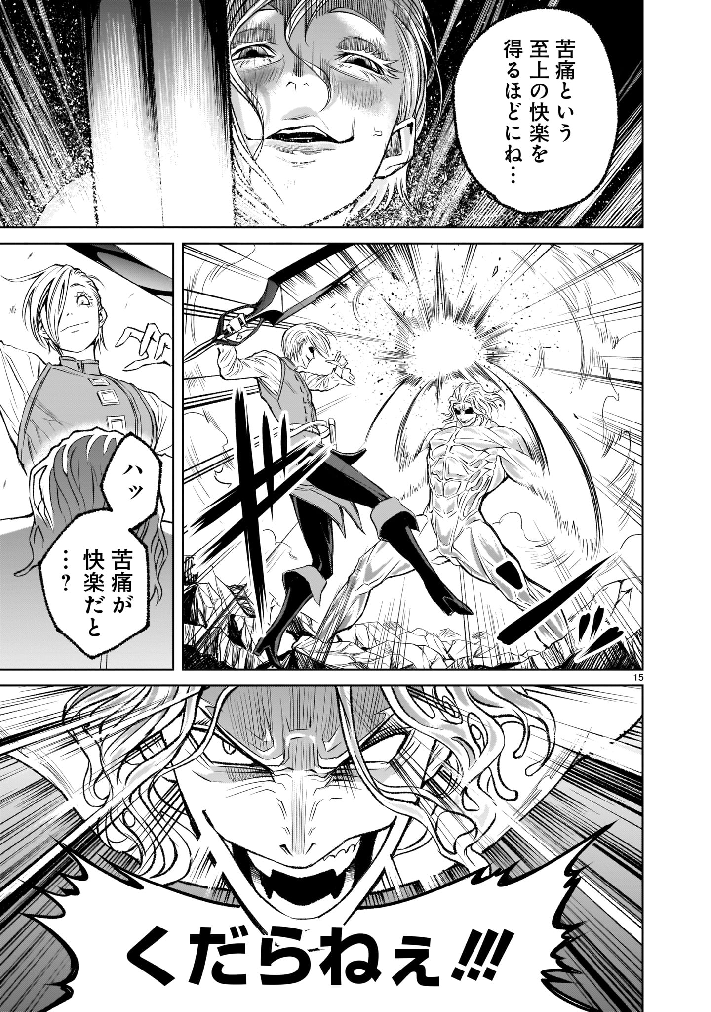ROSEN GARTEN SAGA - raw - Chapter 4 - https://jpdd.ccdd.to/JPDD/rosengartensaga/148534/lown0ttsbq5.jpg