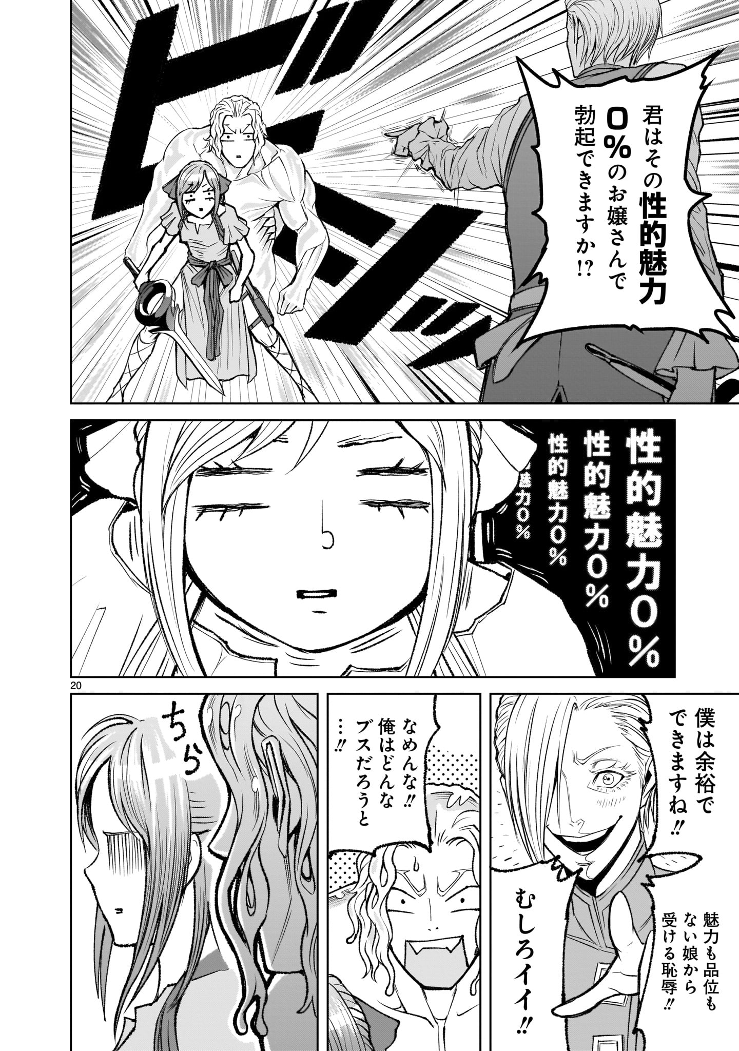 ROSEN GARTEN SAGA - raw - Chapter 4 - https://jpdd.ccdd.to/JPDD/rosengartensaga/148534/m4r2kzkr205.jpg